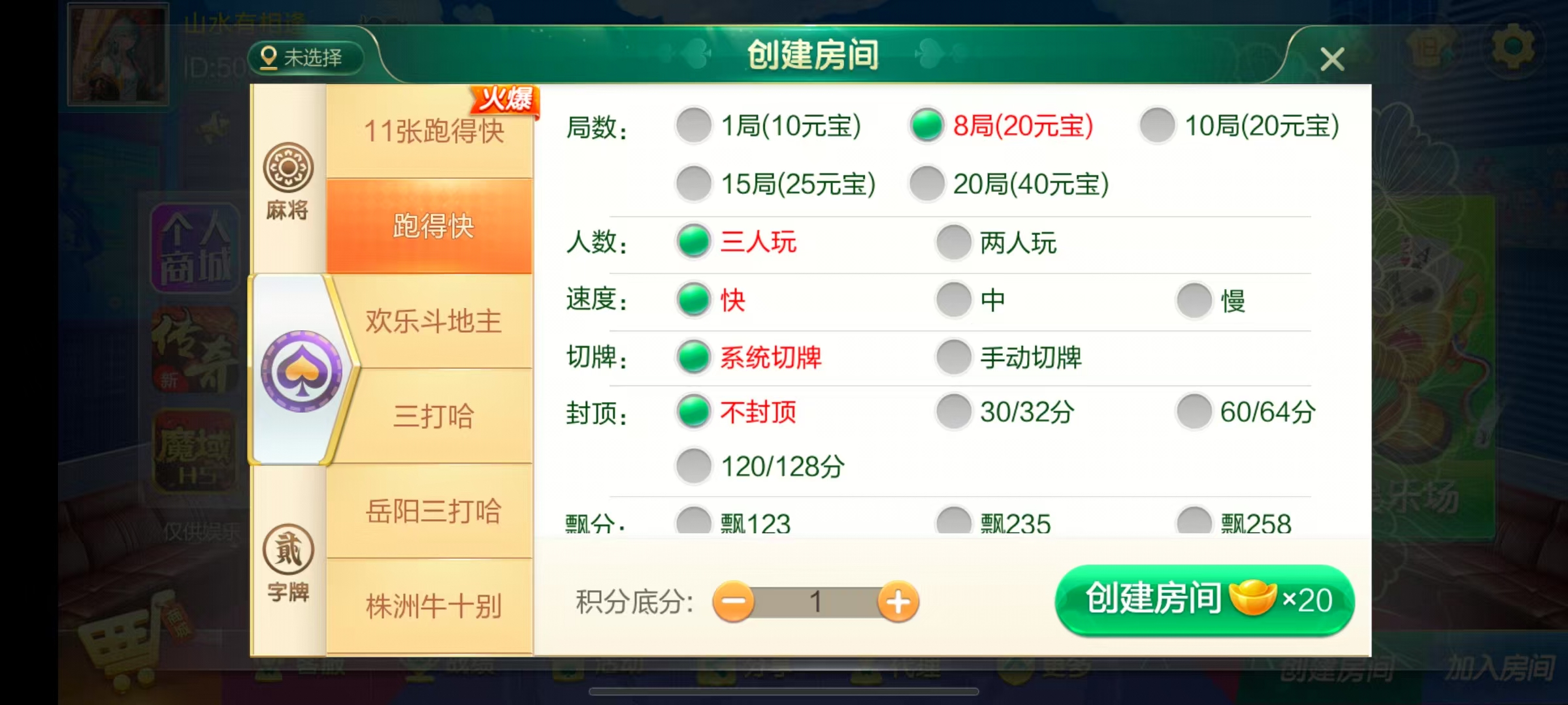 图片[20]-七星湖南地区,岳阳郴州常德株洲益阳长沙永州湘西七星端+乐豆模式+视频教程-源码交易网