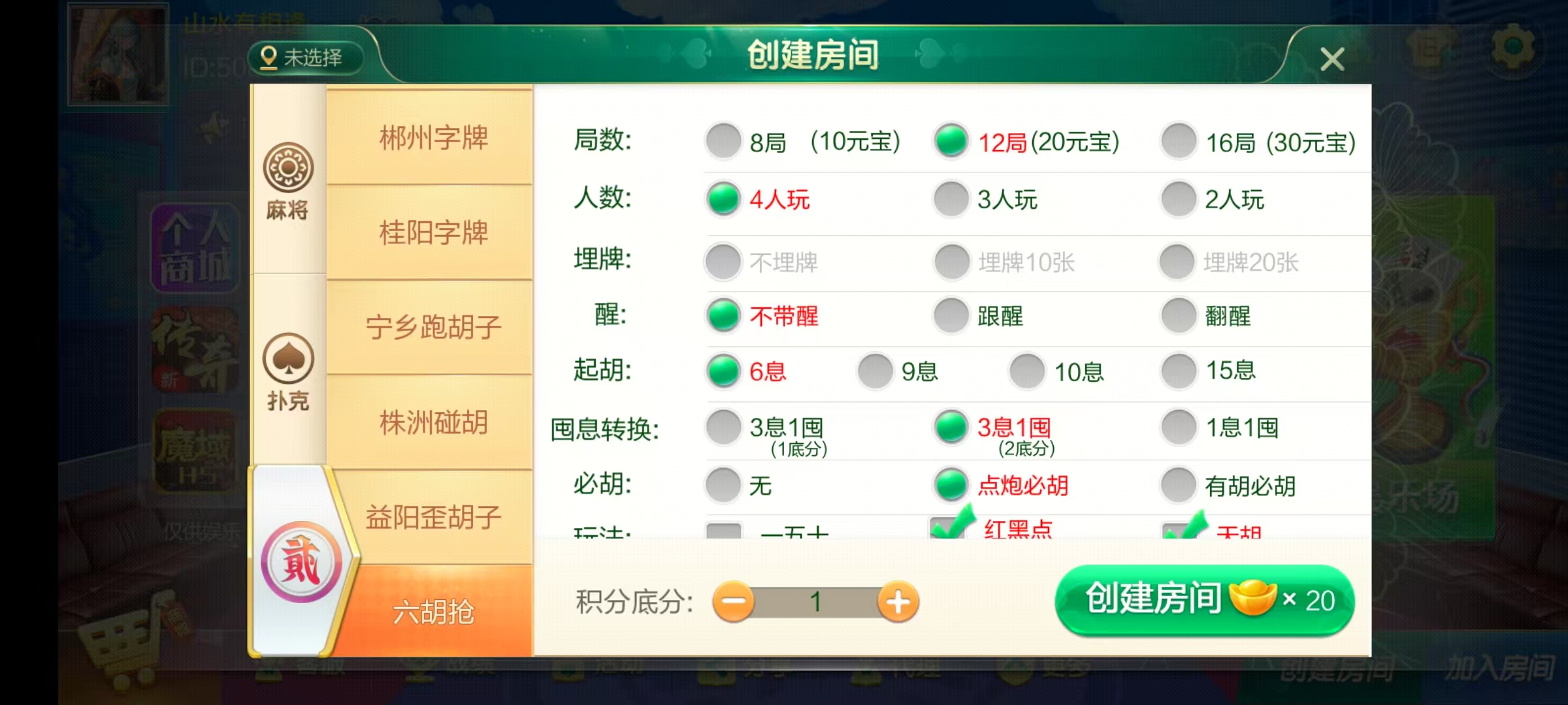 图片[54]-七星湖南地区,岳阳郴州常德株洲益阳长沙永州湘西七星端+乐豆模式+视频教程-源码交易网