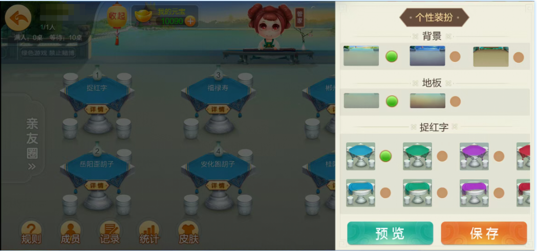 图片[6]-七星湖南地区,岳阳郴州常德株洲益阳长沙永州湘西七星房卡UI最全端+比赛模式+视频教程-源码交易网