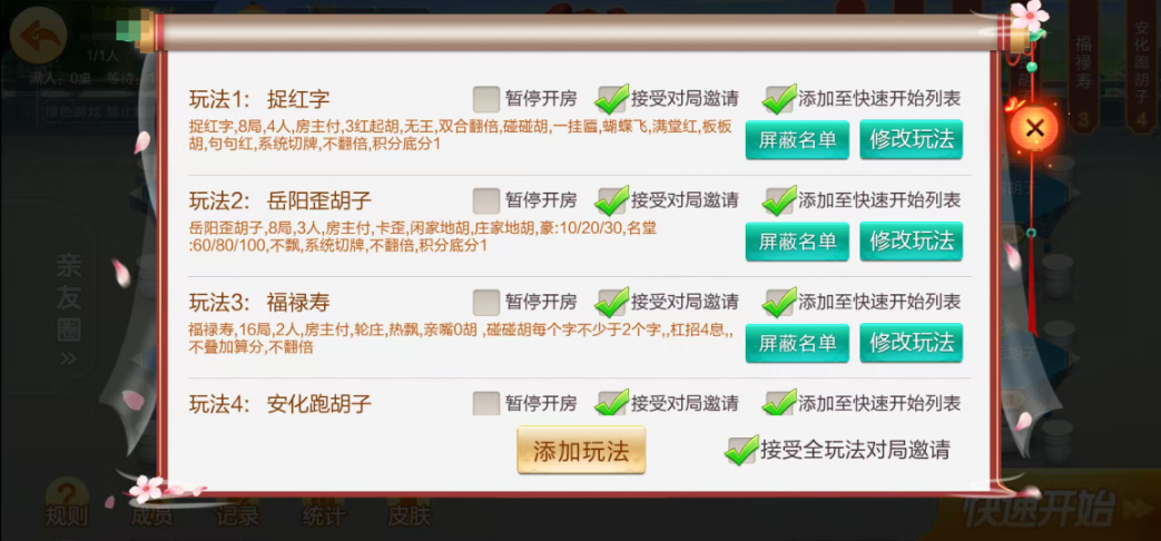 图片[7]-七星湖南地区,岳阳郴州常德株洲益阳长沙永州湘西七星房卡UI最全端+比赛模式+视频教程-源码交易网