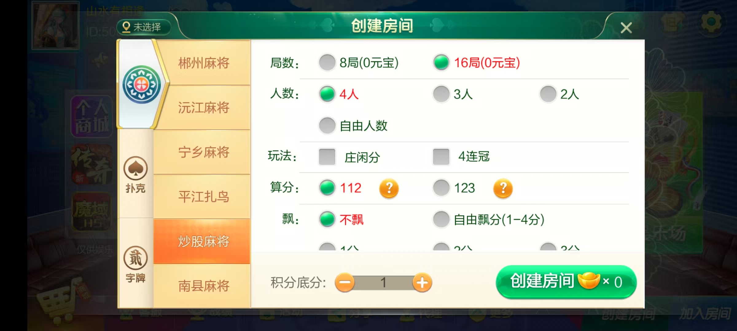 图片[51]-七星湖南地区,岳阳郴州常德株洲益阳长沙永州湘西七星房卡UI最全端+比赛模式+视频教程-源码交易网