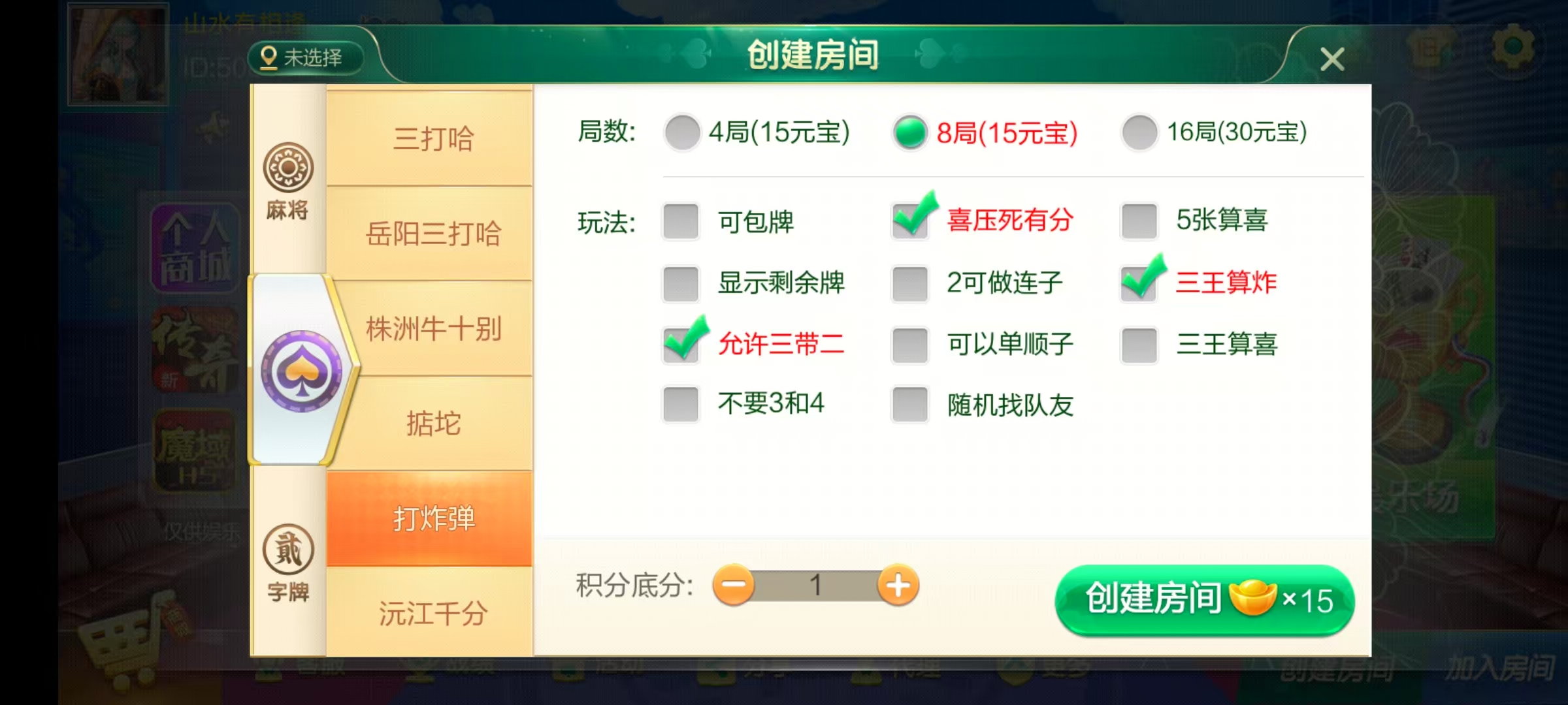 图片[13]-七星湖南地区,岳阳郴州常德株洲益阳长沙永州湘西七星房卡UI最全端+比赛模式+视频教程-源码交易网