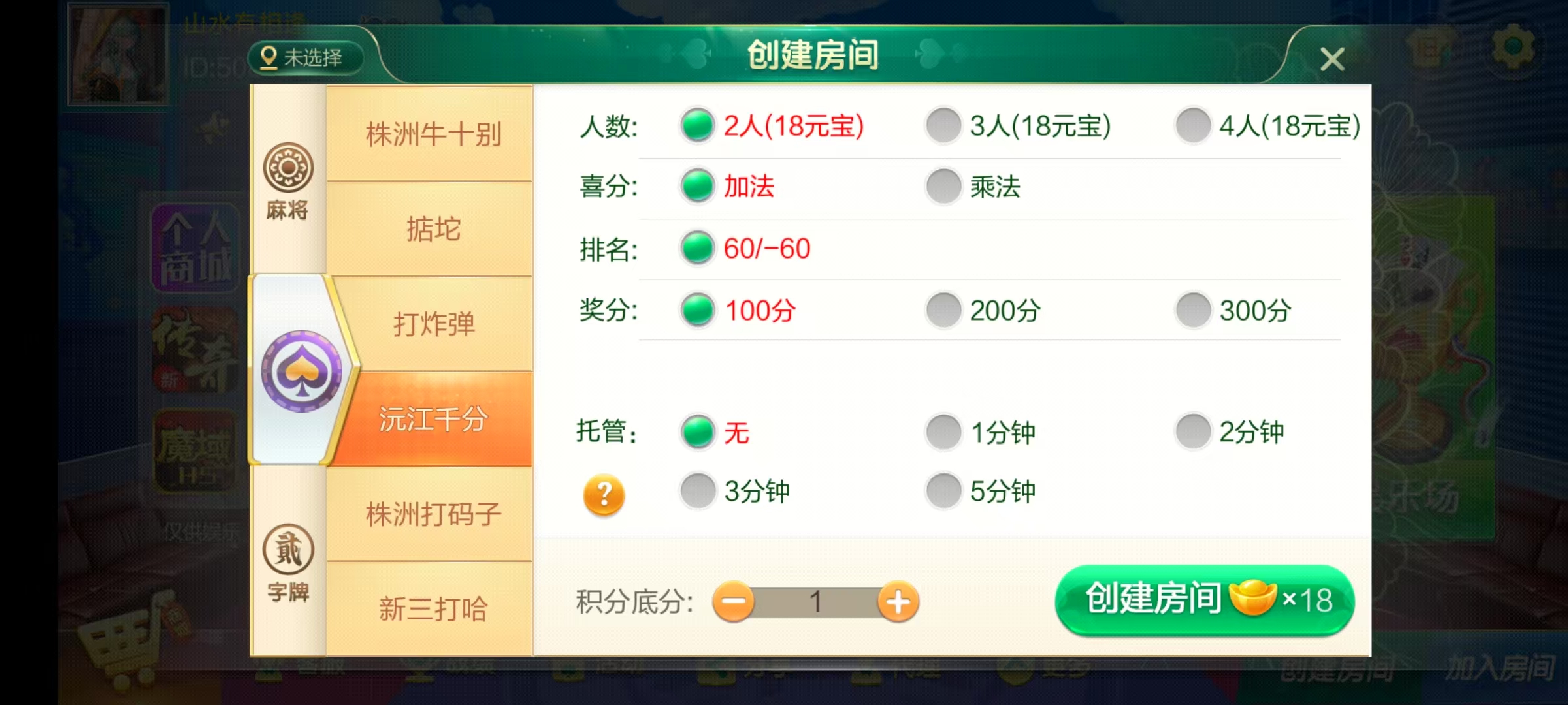 图片[22]-七星湖南地区,岳阳郴州常德株洲益阳长沙永州湘西七星房卡UI最全端+比赛模式+视频教程-源码交易网