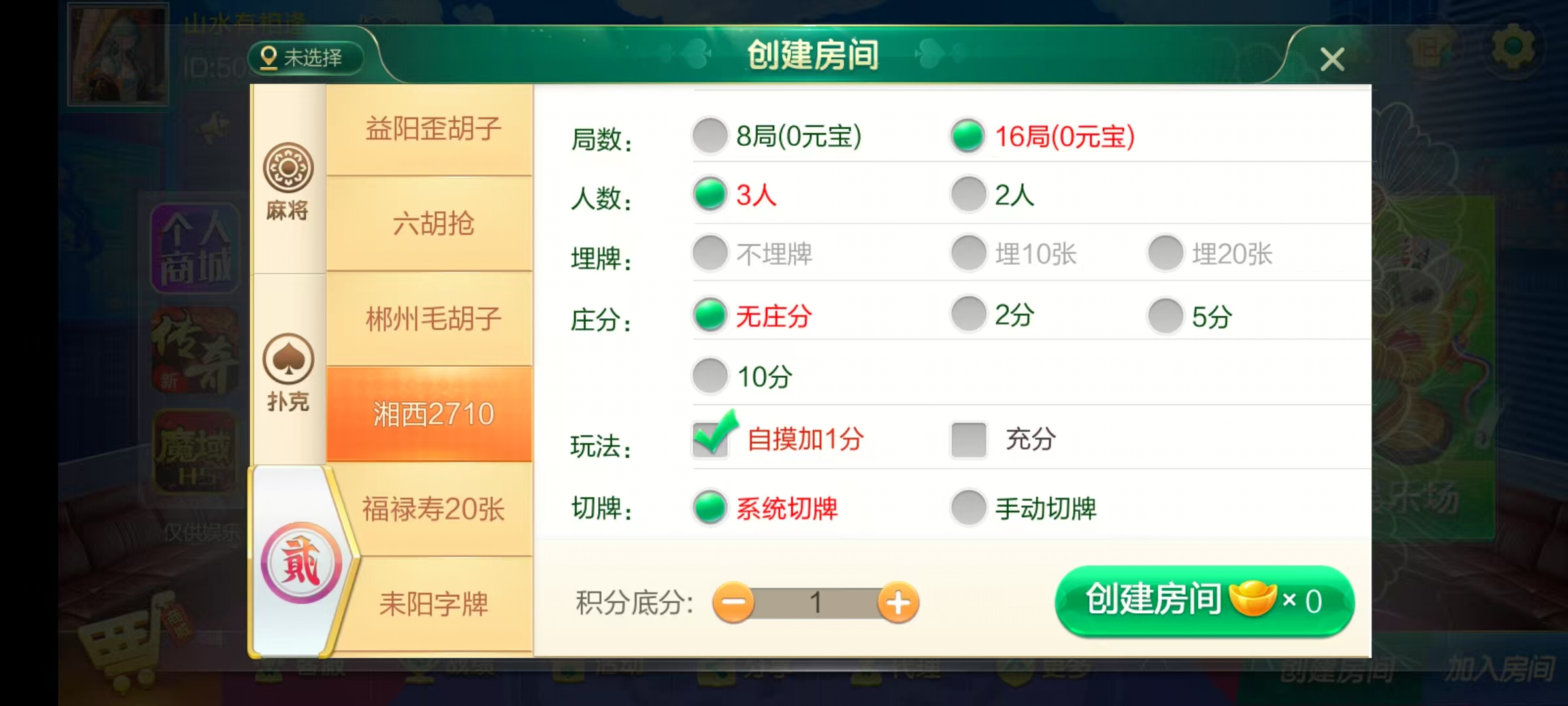 图片[39]-七星湖南地区,岳阳郴州常德株洲益阳长沙永州湘西七星房卡UI最全端+比赛模式+视频教程-源码交易网