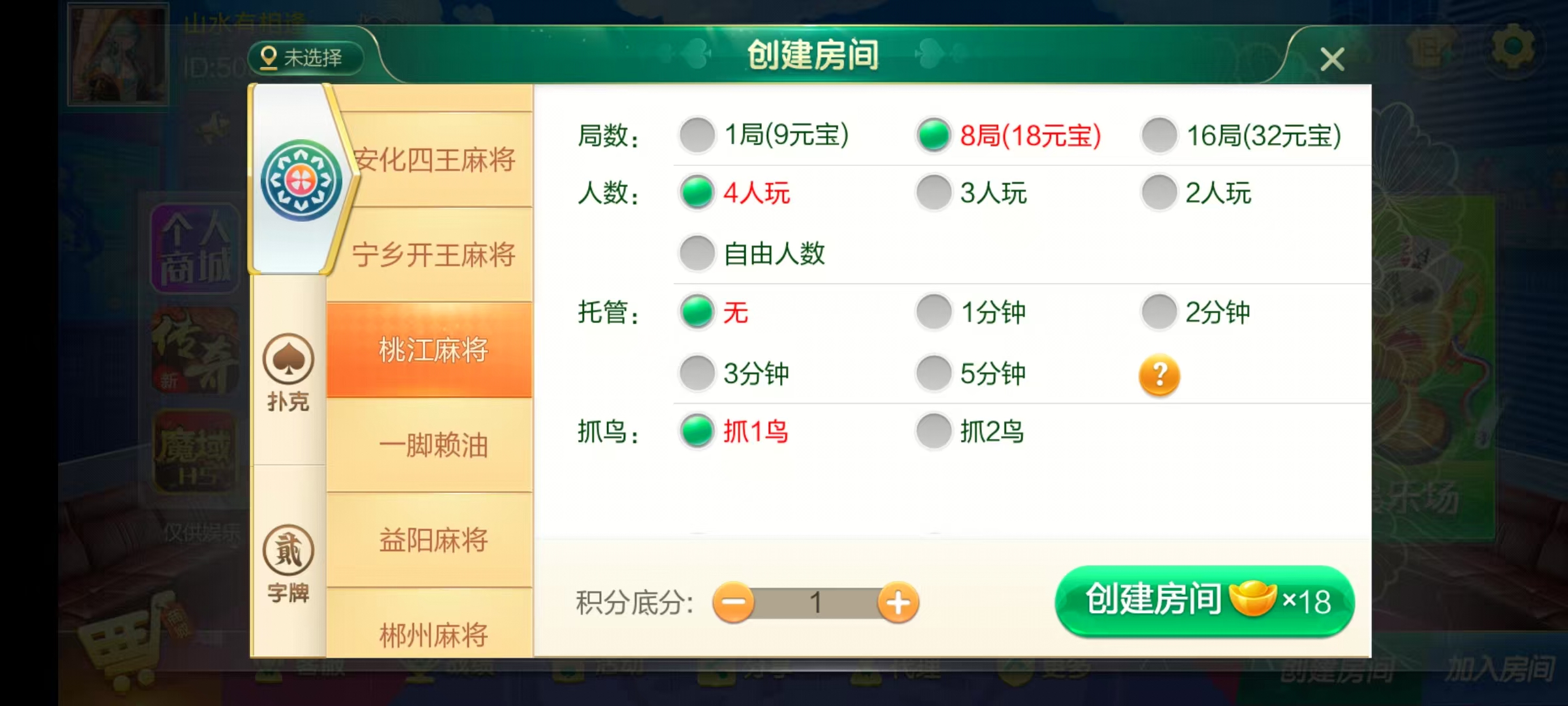 图片[55]-七星湖南地区,岳阳郴州常德株洲益阳长沙永州湘西七星房卡UI最全端+比赛模式+视频教程-源码交易网