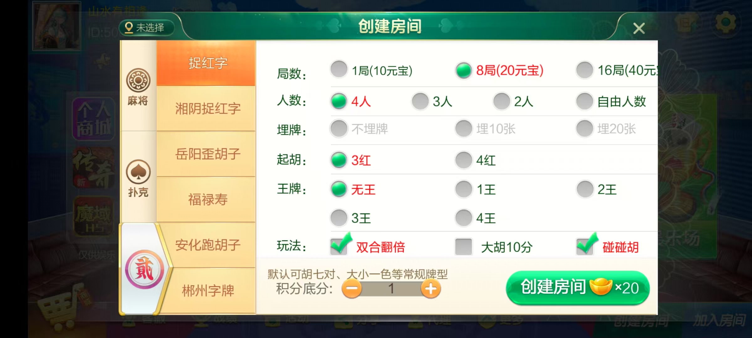 图片[12]-七星湖南地区,岳阳郴州常德株洲益阳长沙永州湘西七星房卡UI最全端+比赛模式+视频教程-源码交易网