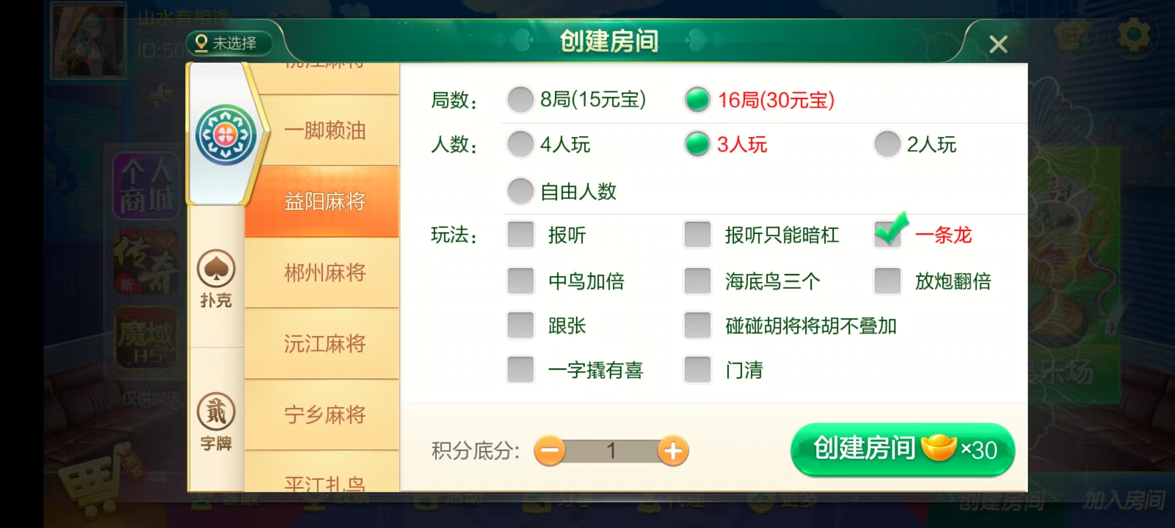 图片[21]-七星湖南地区,岳阳郴州常德株洲益阳长沙永州湘西七星房卡UI最全端+比赛模式+视频教程-源码交易网