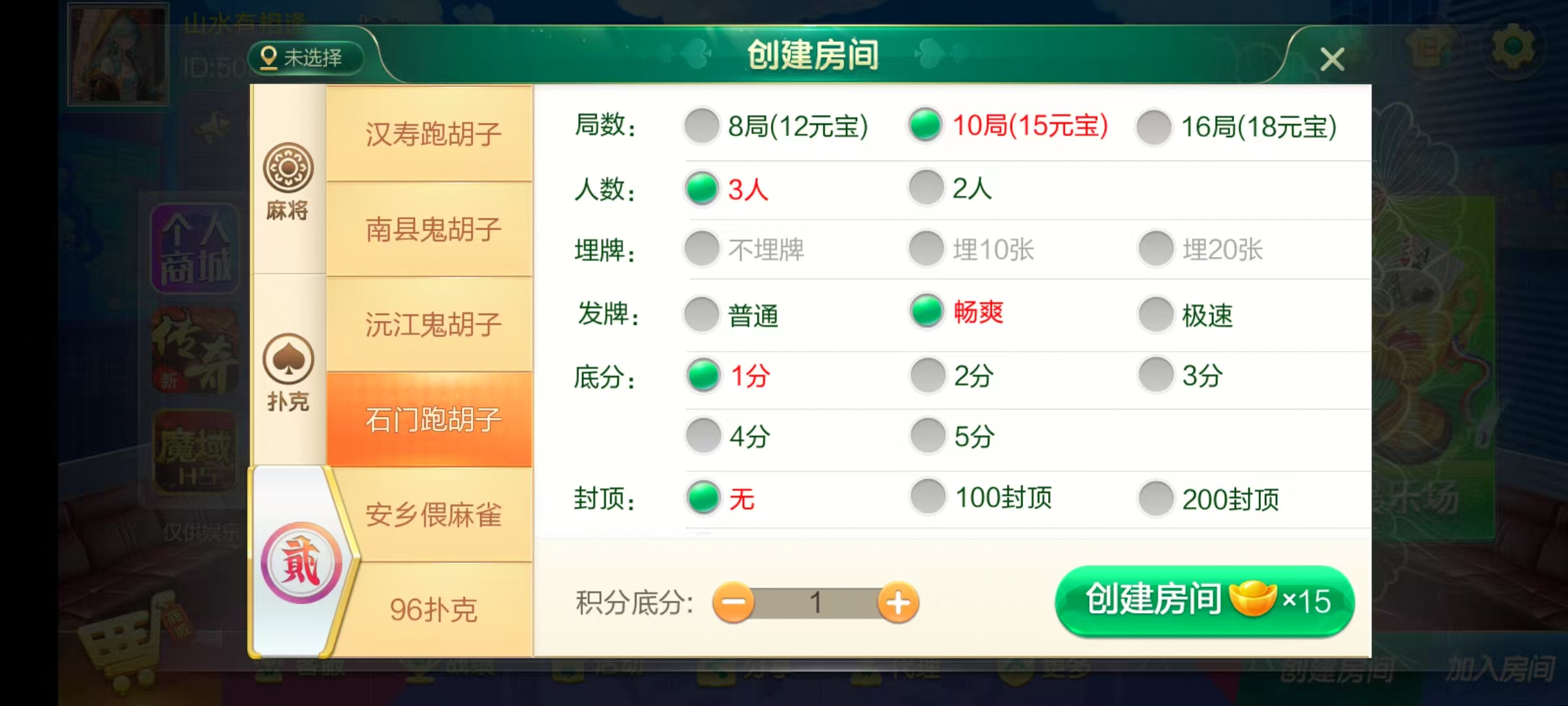 图片[31]-七星湖南地区,岳阳郴州常德株洲益阳长沙永州湘西七星房卡UI最全端+比赛模式+视频教程-源码交易网