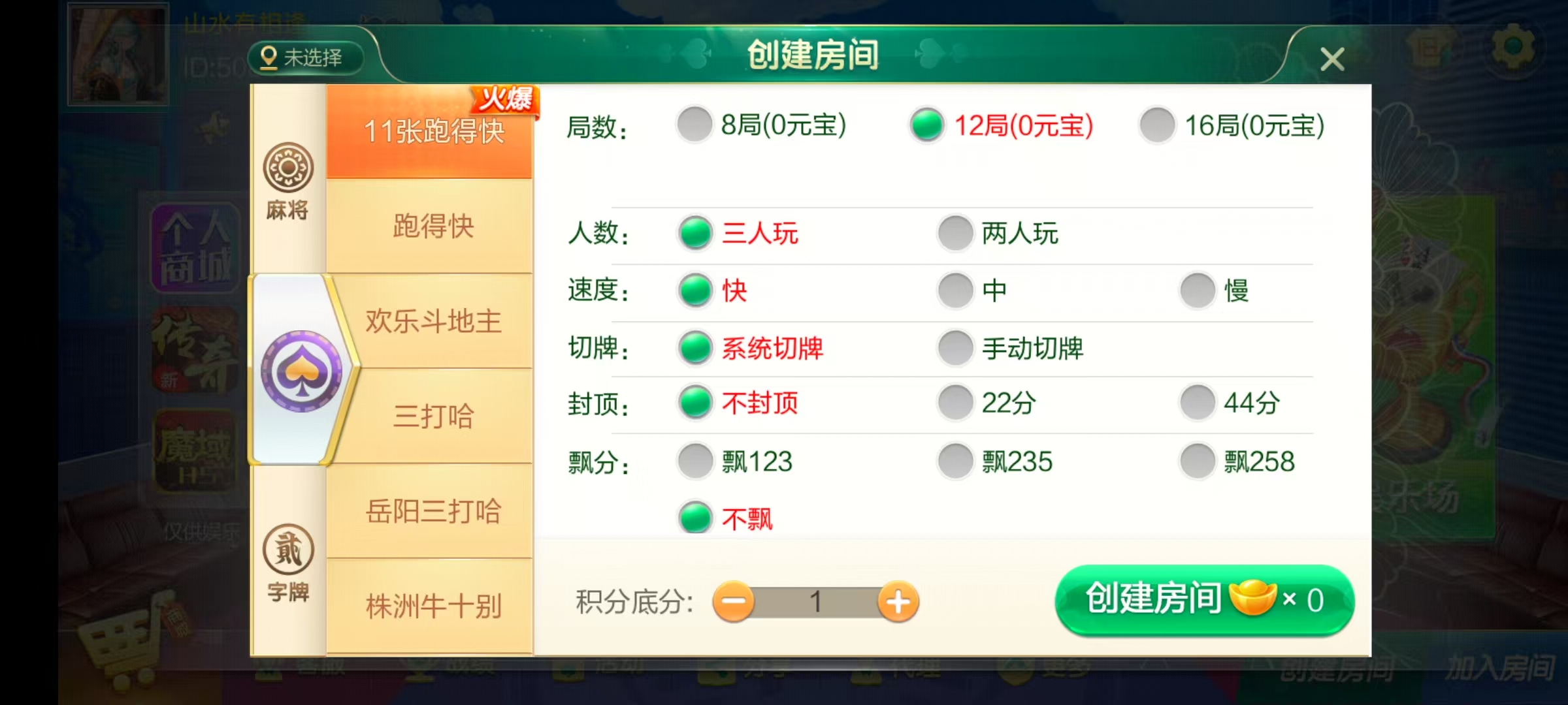 图片[35]-七星湖南地区,岳阳郴州常德株洲益阳长沙永州湘西七星房卡UI最全端+比赛模式+视频教程-源码交易网