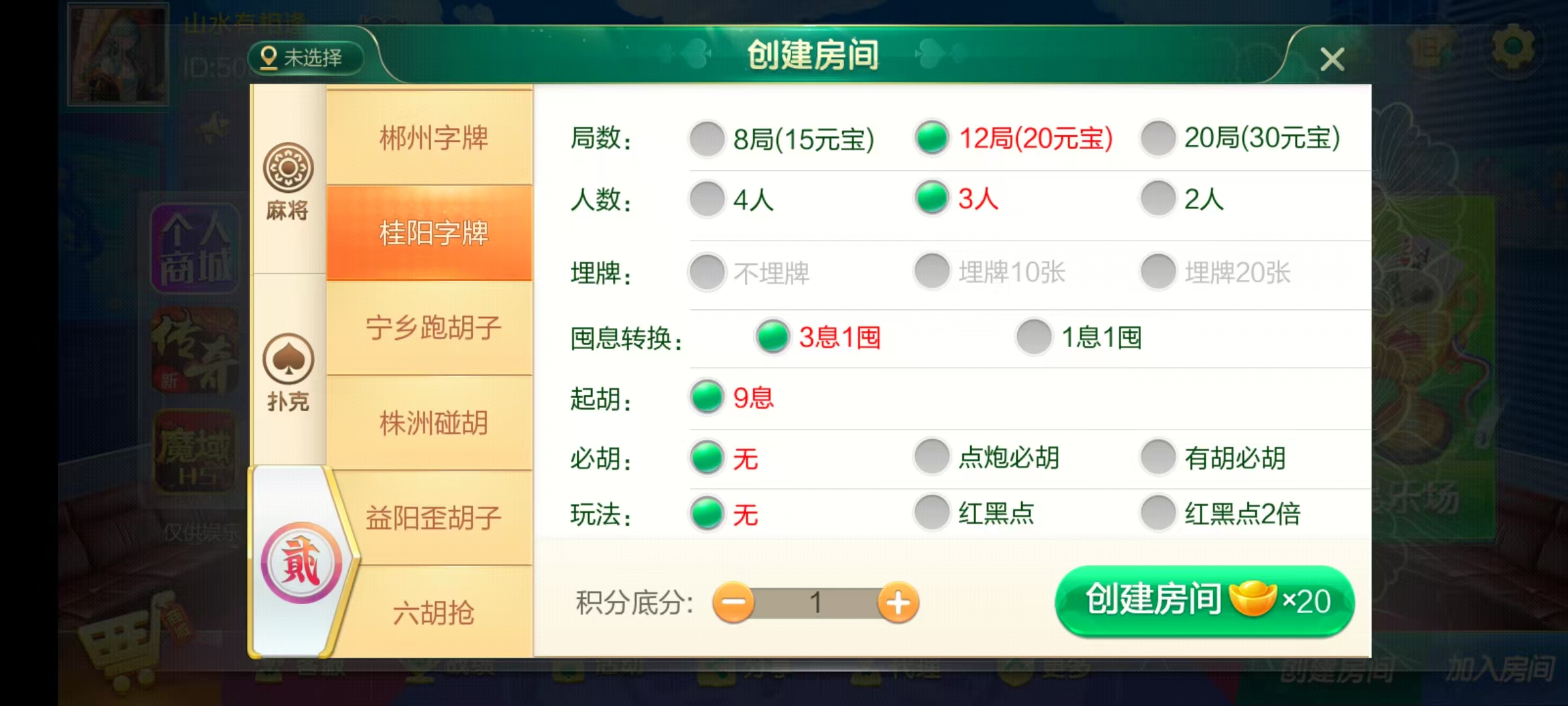 图片[17]-七星湖南地区,岳阳郴州常德株洲益阳长沙永州湘西七星房卡UI最全端+比赛模式+视频教程-源码交易网