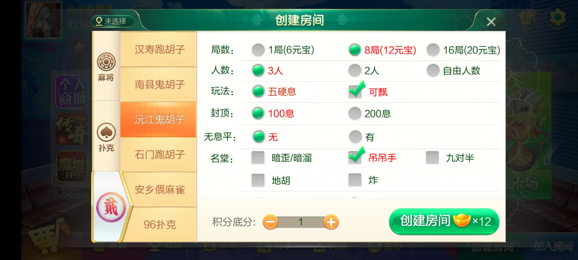 图片[63]-七星湖南地区,岳阳郴州常德株洲益阳长沙永州湘西七星房卡UI最全端+比赛模式+视频教程-源码交易网