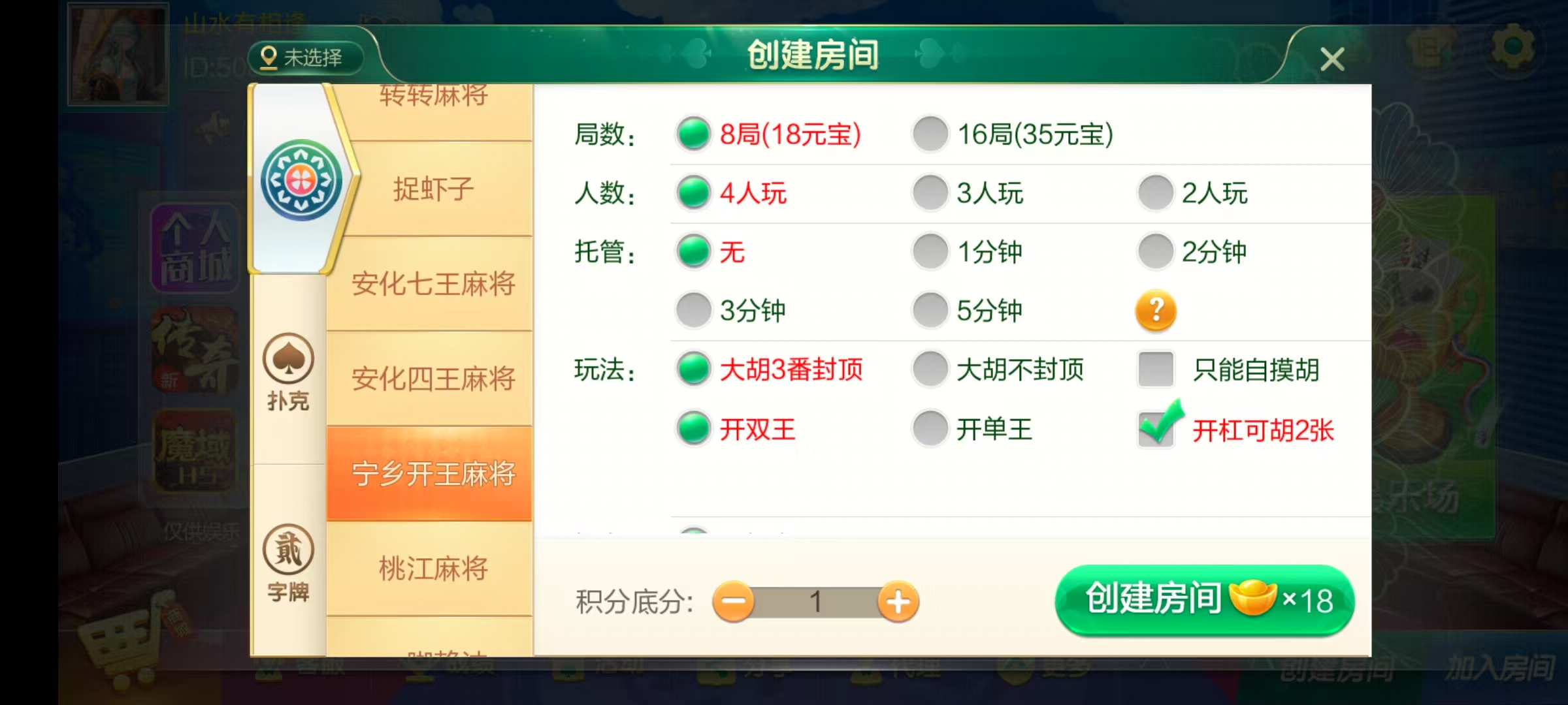 图片[45]-七星湖南地区,岳阳郴州常德株洲益阳长沙永州湘西七星房卡UI最全端+比赛模式+视频教程-源码交易网