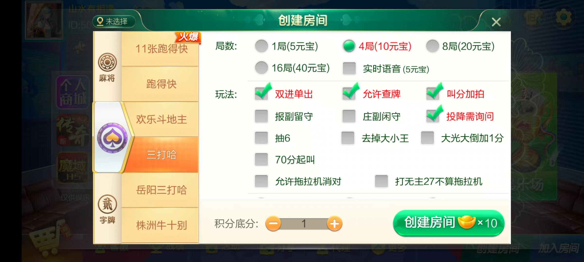 图片[60]-七星湖南地区,岳阳郴州常德株洲益阳长沙永州湘西七星房卡UI最全端+比赛模式+视频教程-源码交易网