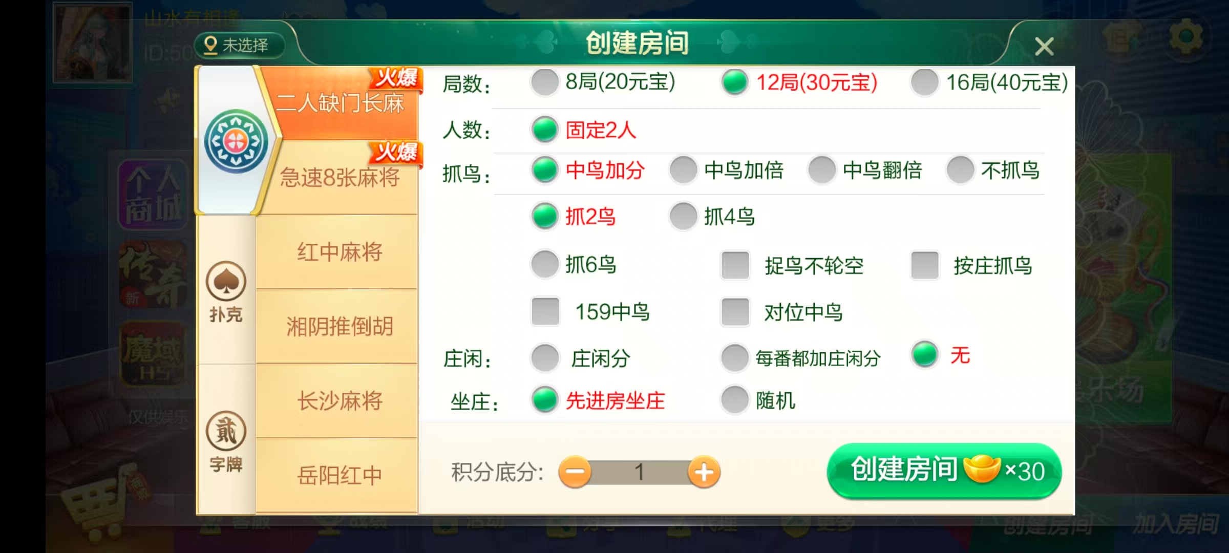 图片[48]-七星湖南地区,岳阳郴州常德株洲益阳长沙永州湘西七星房卡UI最全端+比赛模式+视频教程-源码交易网