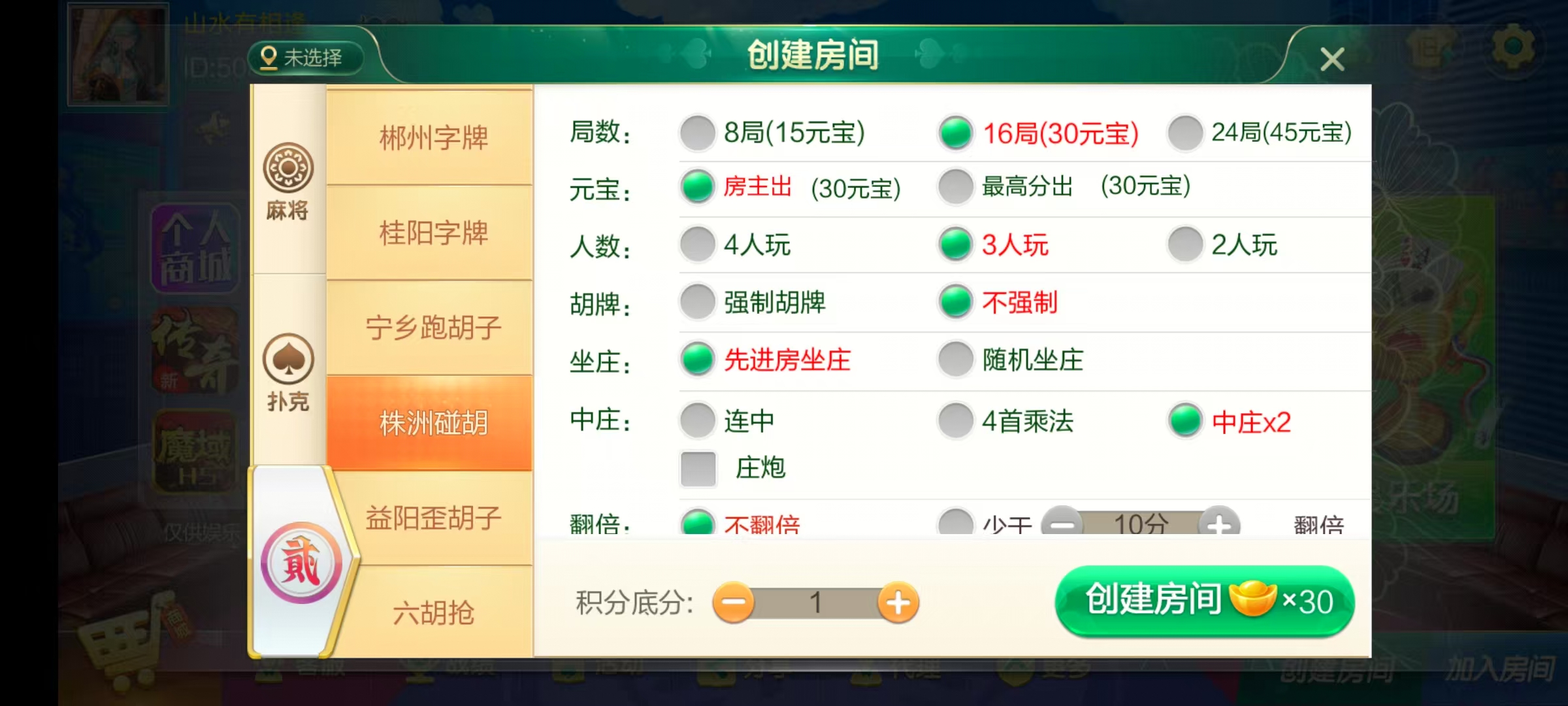 图片[46]-七星湖南地区,岳阳郴州常德株洲益阳长沙永州湘西七星房卡UI最全端+比赛模式+视频教程-源码交易网