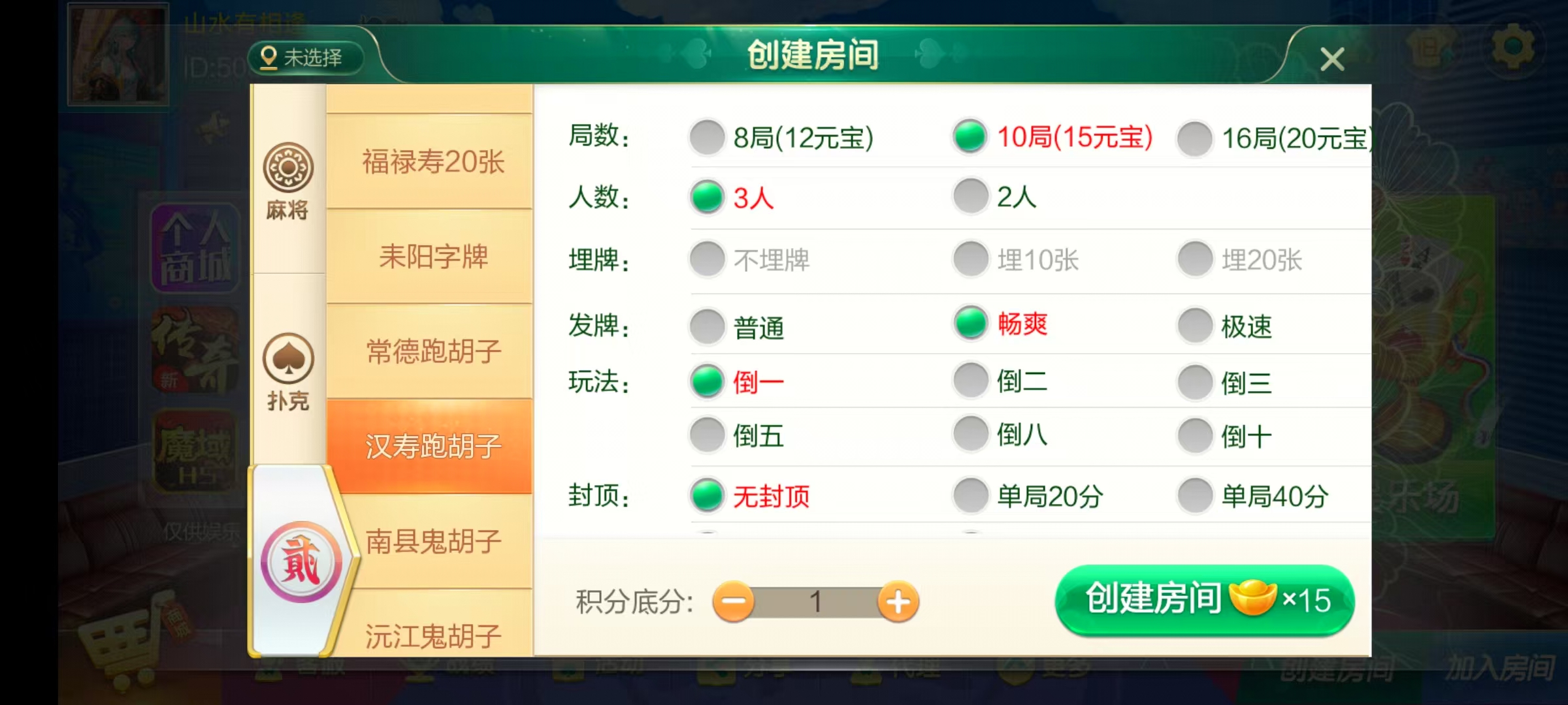 图片[20]-七星湖南地区,岳阳郴州常德株洲益阳长沙永州湘西七星房卡UI最全端+比赛模式+视频教程-源码交易网