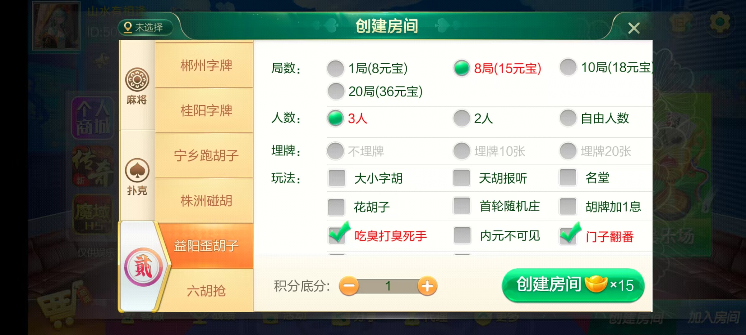 图片[19]-七星湖南地区,岳阳郴州常德株洲益阳长沙永州湘西七星房卡UI最全端+比赛模式+视频教程-源码交易网