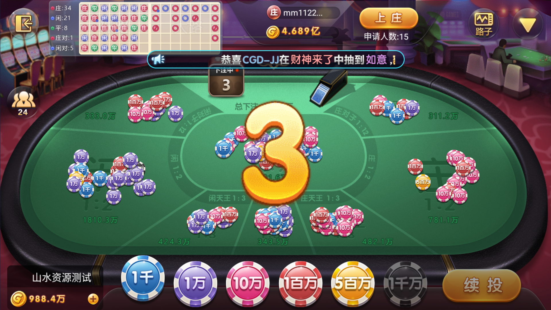 图片[20]-网狐系列二开天宫捕鱼电玩带独立控制端-源码交易网