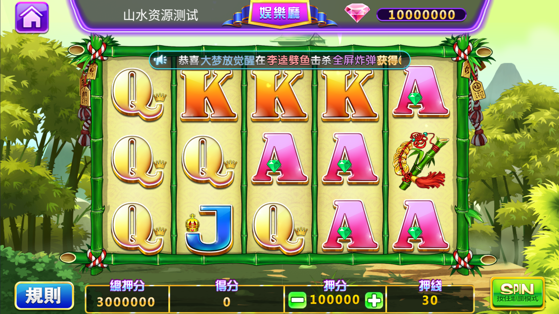 图片[41]-网狐系列二开天宫捕鱼电玩带独立控制端-源码交易网