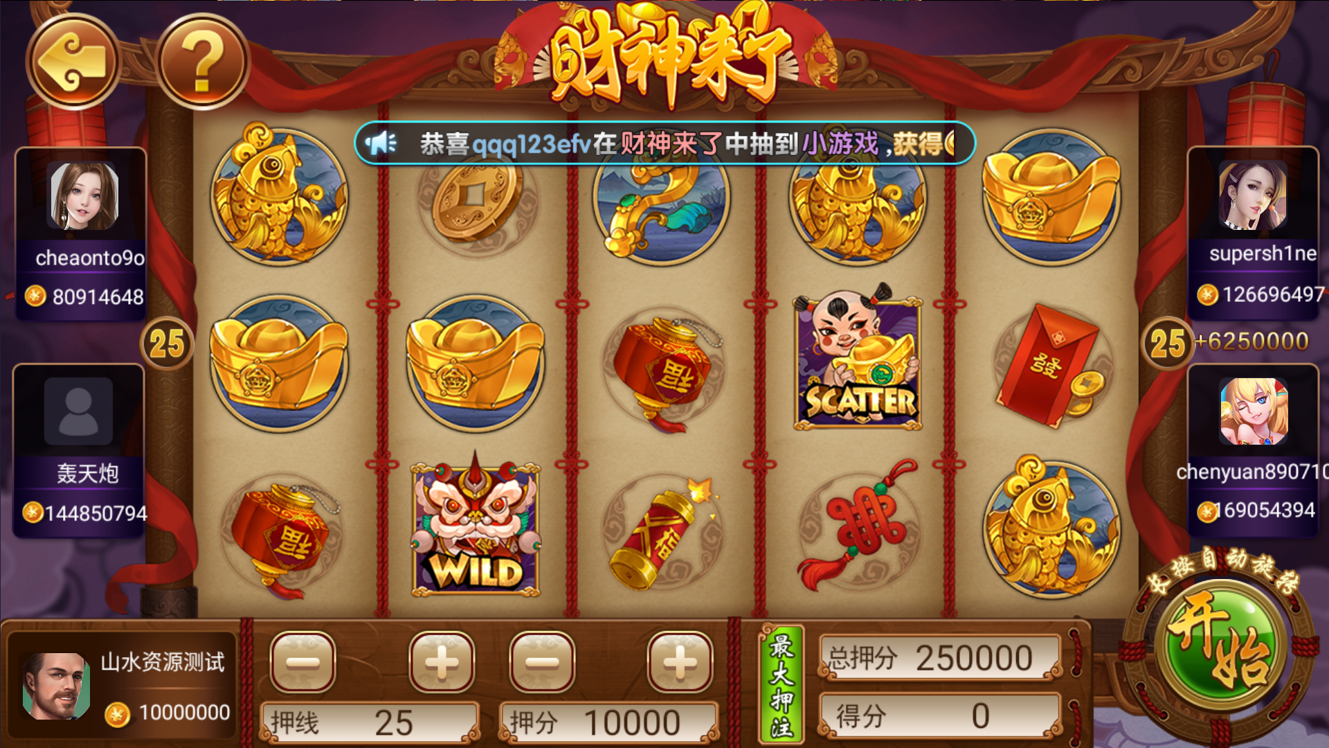 图片[21]-网狐系列二开天宫捕鱼电玩带独立控制端-源码交易网