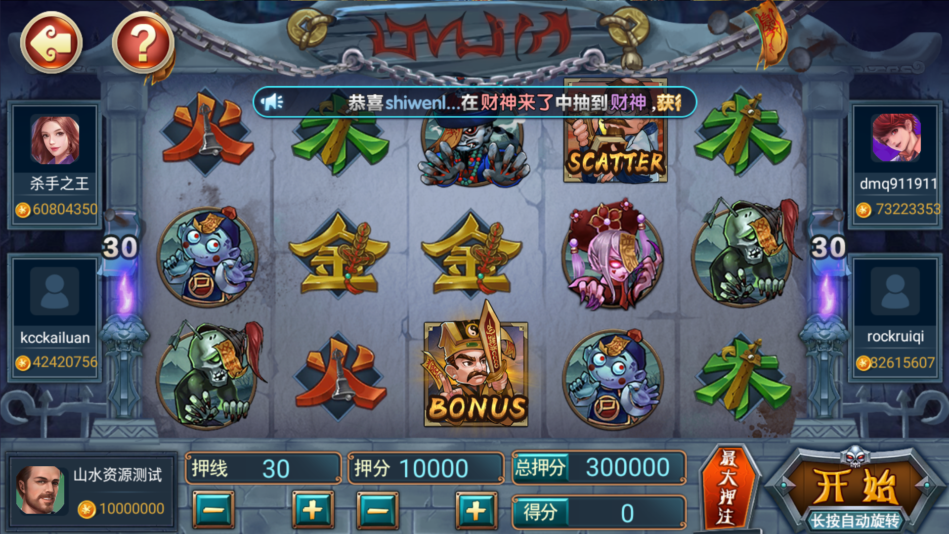 图片[14]-网狐系列二开天宫捕鱼电玩带独立控制端-源码交易网