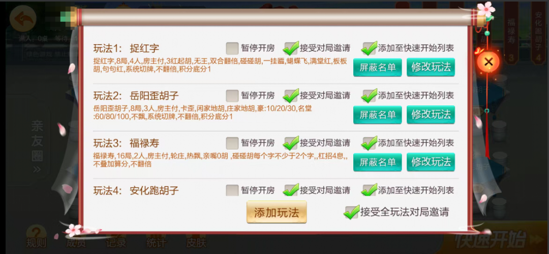 图片[9]-七星湖南地区,岳阳郴州常德株洲益阳长沙永州湘西七星房卡端+比赛模式+视频教程-源码交易网