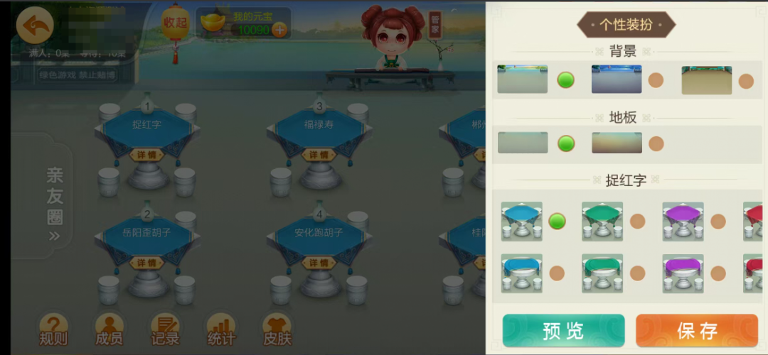 图片[8]-七星湖南地区,岳阳郴州常德株洲益阳长沙永州湘西七星房卡端+比赛模式+视频教程-源码交易网