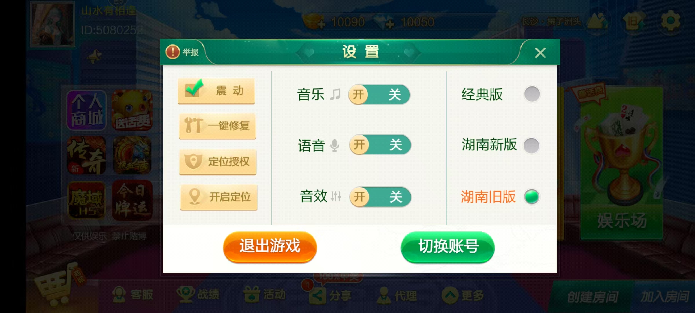 图片[6]-七星湖南地区,岳阳郴州常德株洲益阳长沙永州湘西七星房卡端+比赛模式+视频教程-源码交易网