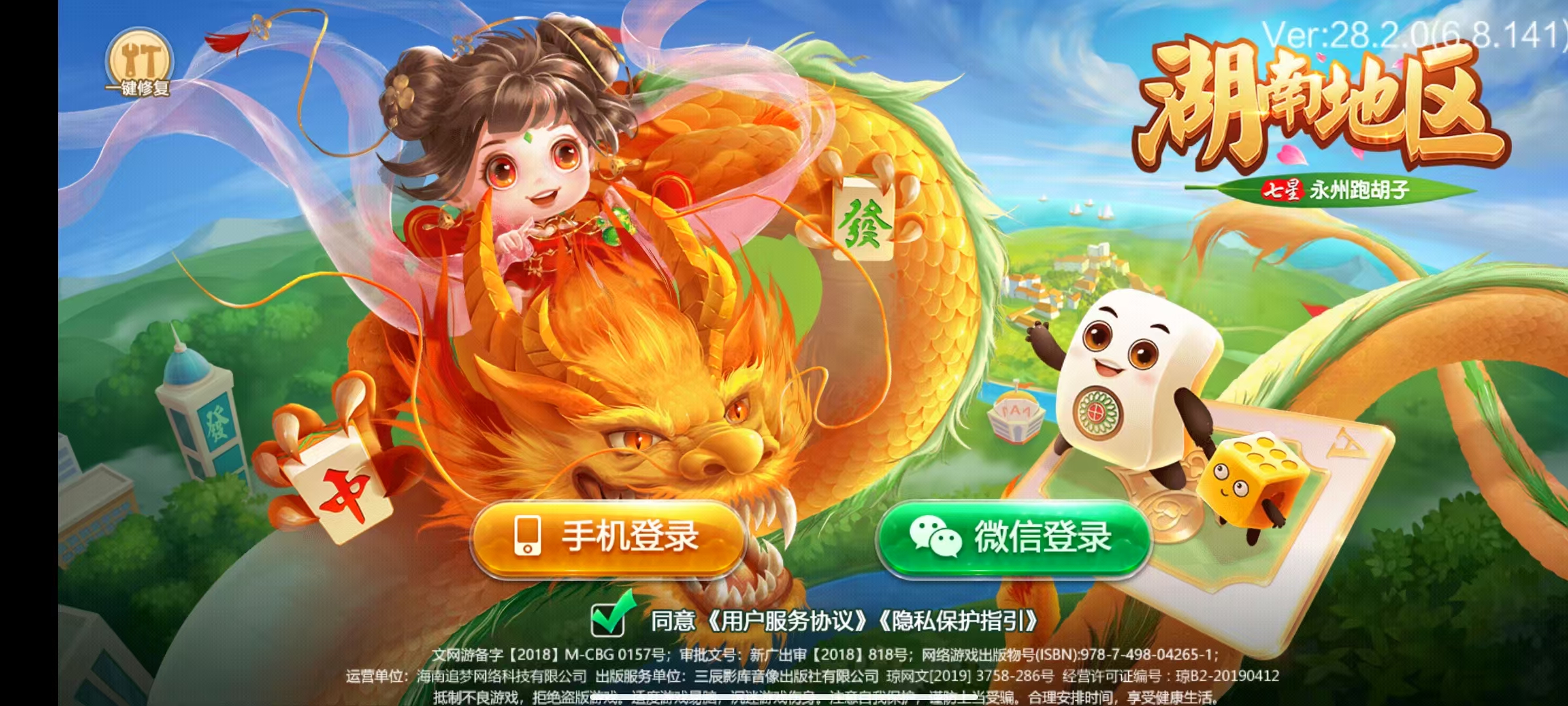 七星湖南地区,岳阳郴州常德株洲益阳长沙永州湘西七星房卡端+比赛模式+视频教程-源码交易网