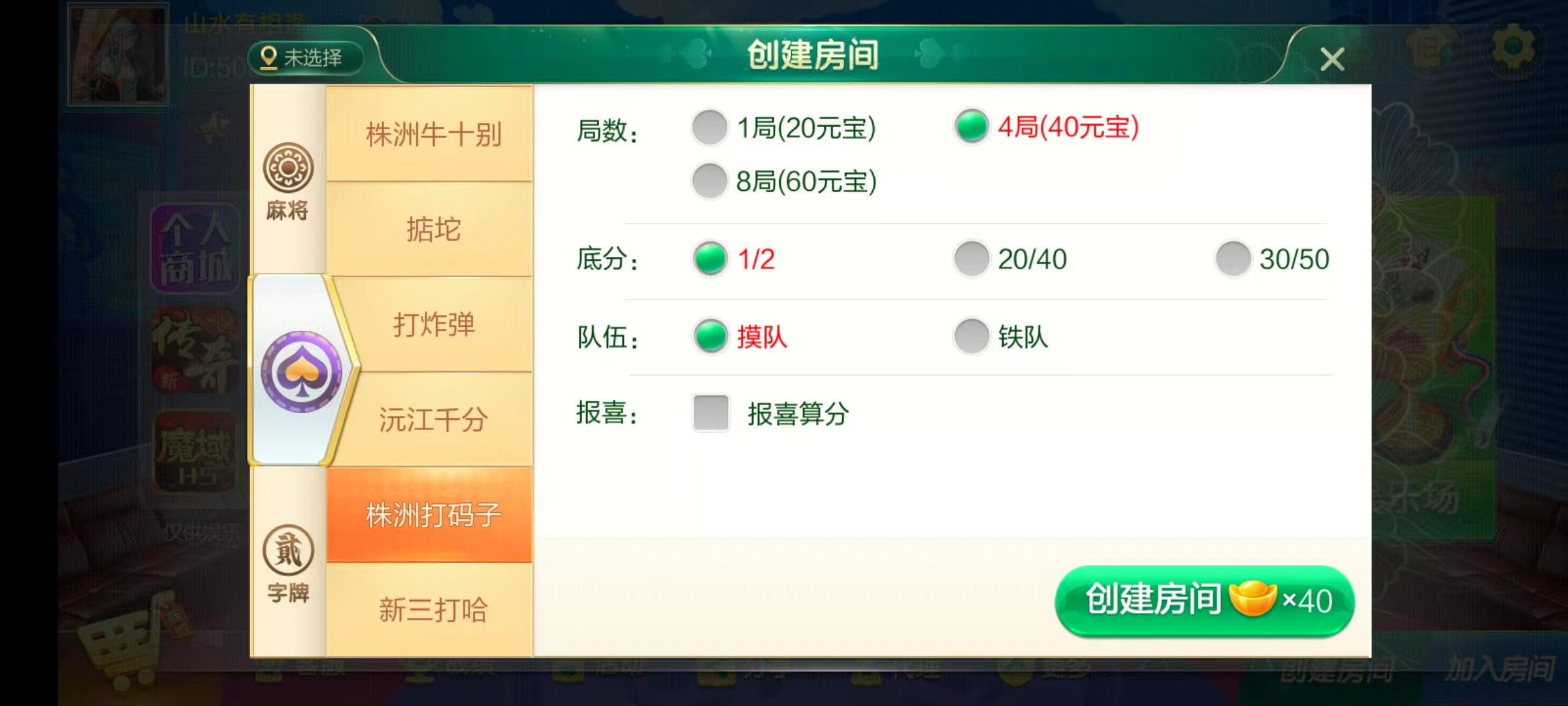 图片[55]-七星湖南地区,岳阳郴州常德株洲益阳长沙永州湘西七星房卡端+比赛模式+视频教程-源码交易网