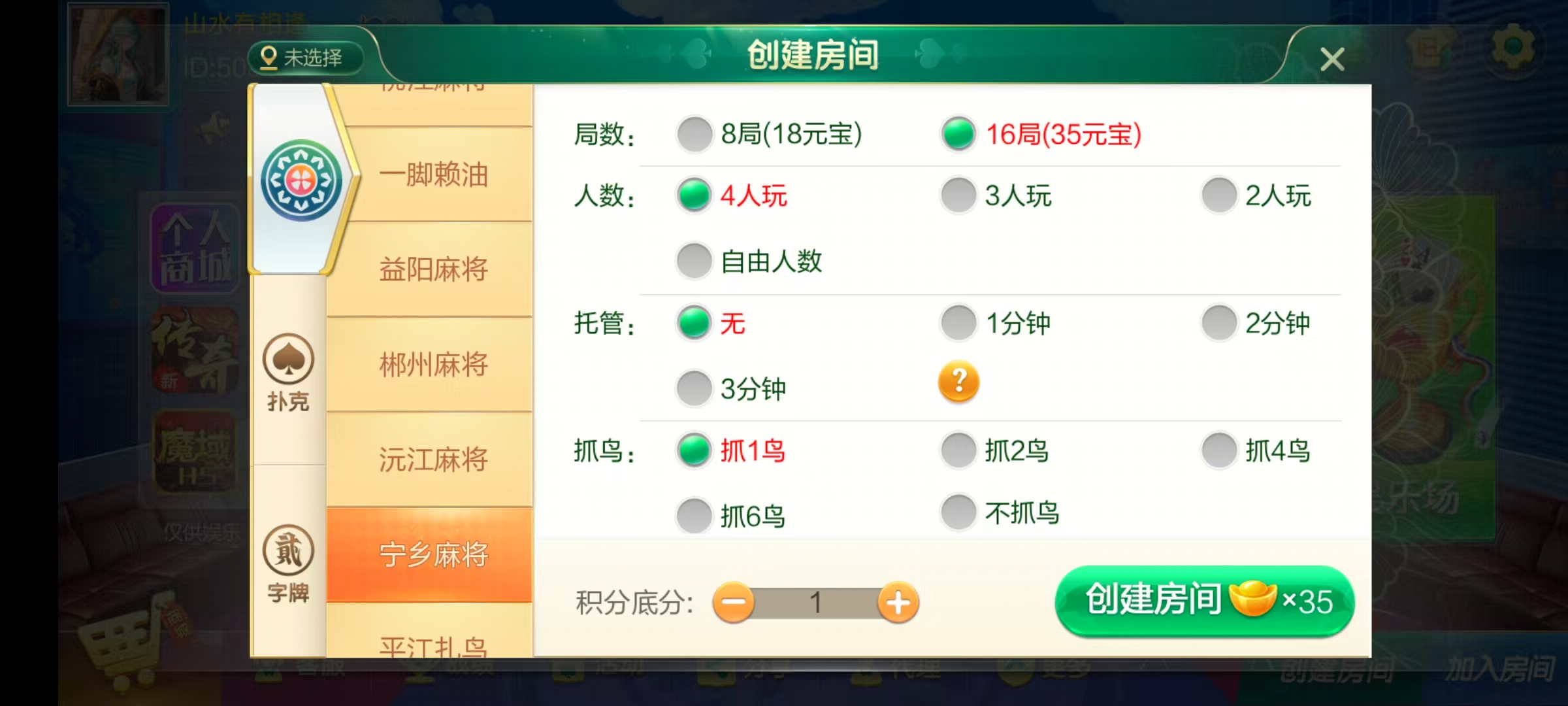 图片[38]-七星湖南地区,岳阳郴州常德株洲益阳长沙永州湘西七星房卡端+比赛模式+视频教程-源码交易网