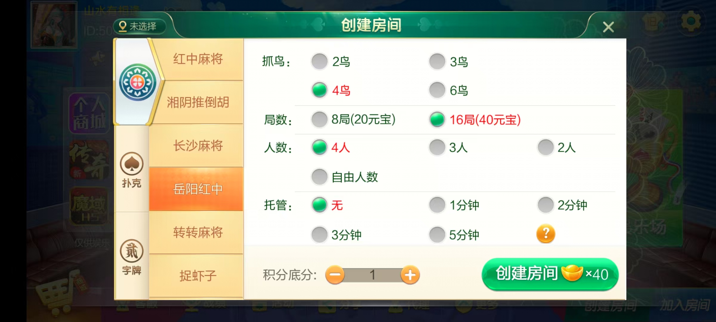 图片[34]-七星湖南地区,岳阳郴州常德株洲益阳长沙永州湘西七星房卡端+比赛模式+视频教程-源码交易网