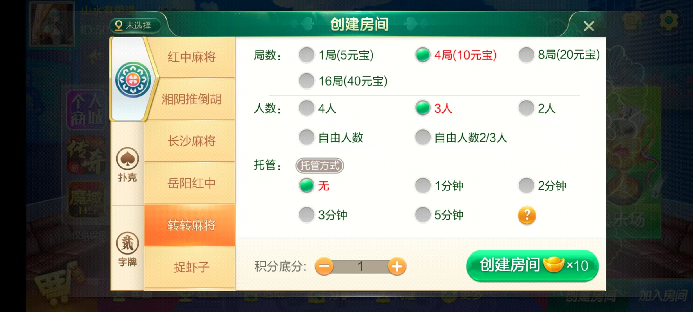 图片[54]-七星湖南地区,岳阳郴州常德株洲益阳长沙永州湘西七星房卡端+比赛模式+视频教程-源码交易网