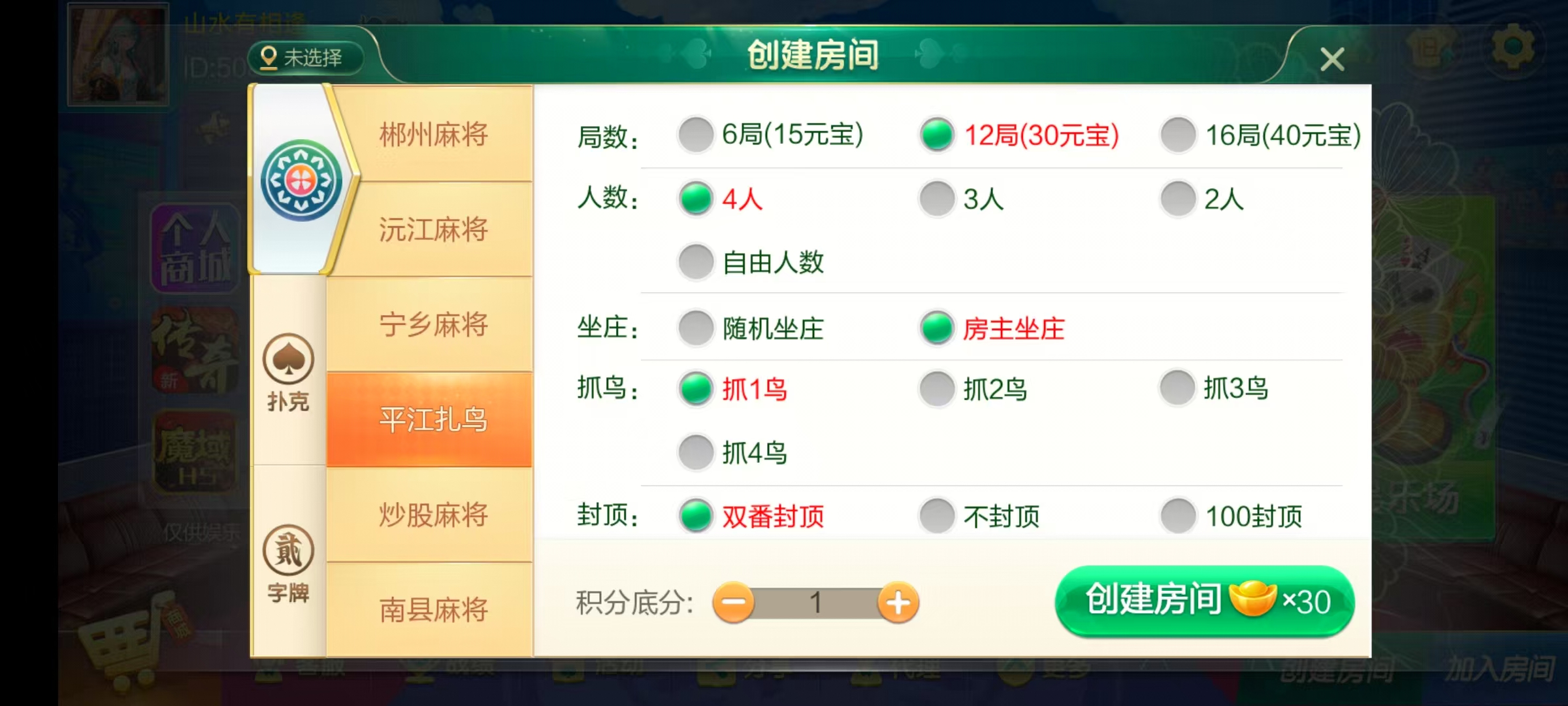 图片[45]-七星湖南地区,岳阳郴州常德株洲益阳长沙永州湘西七星房卡端+比赛模式+视频教程-源码交易网