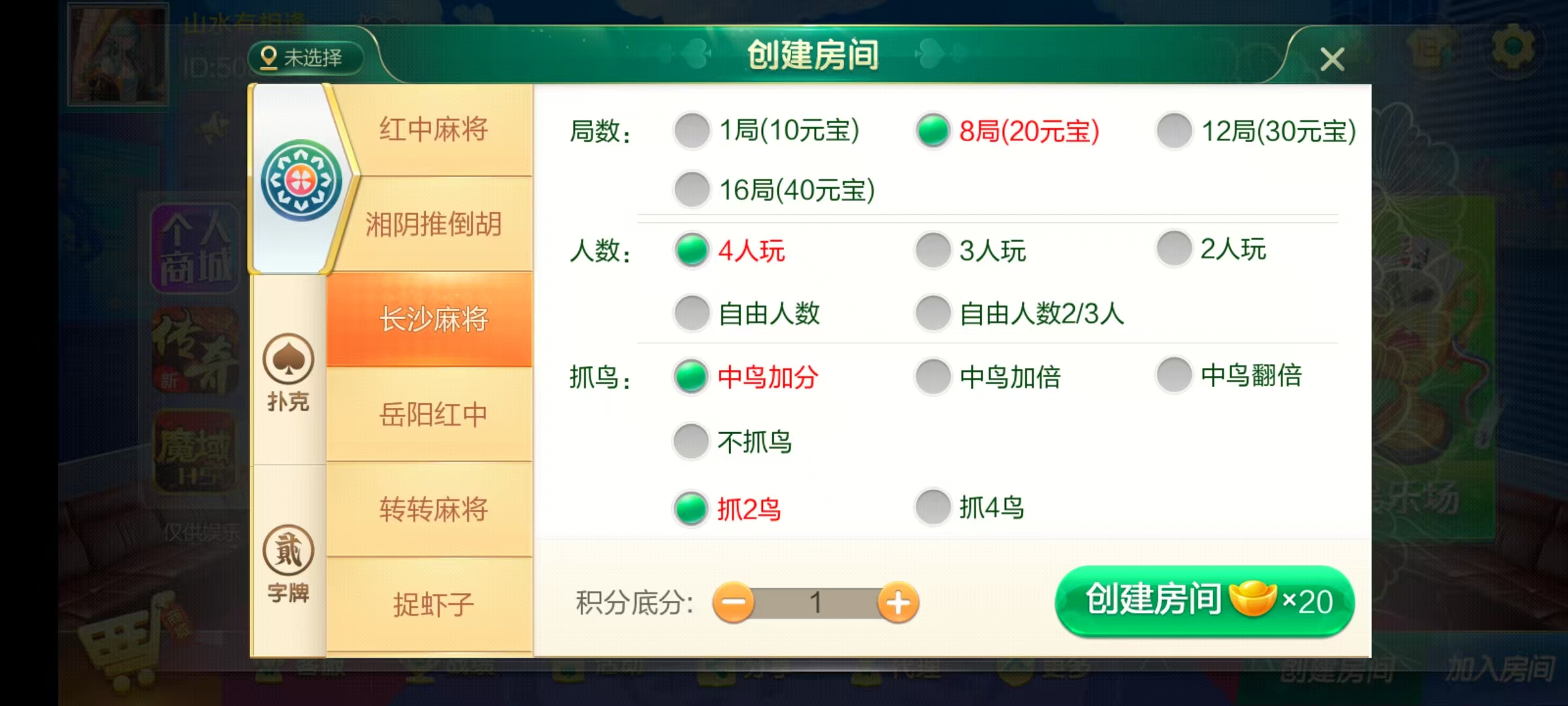 图片[46]-七星湖南地区,岳阳郴州常德株洲益阳长沙永州湘西七星房卡端+比赛模式+视频教程-源码交易网