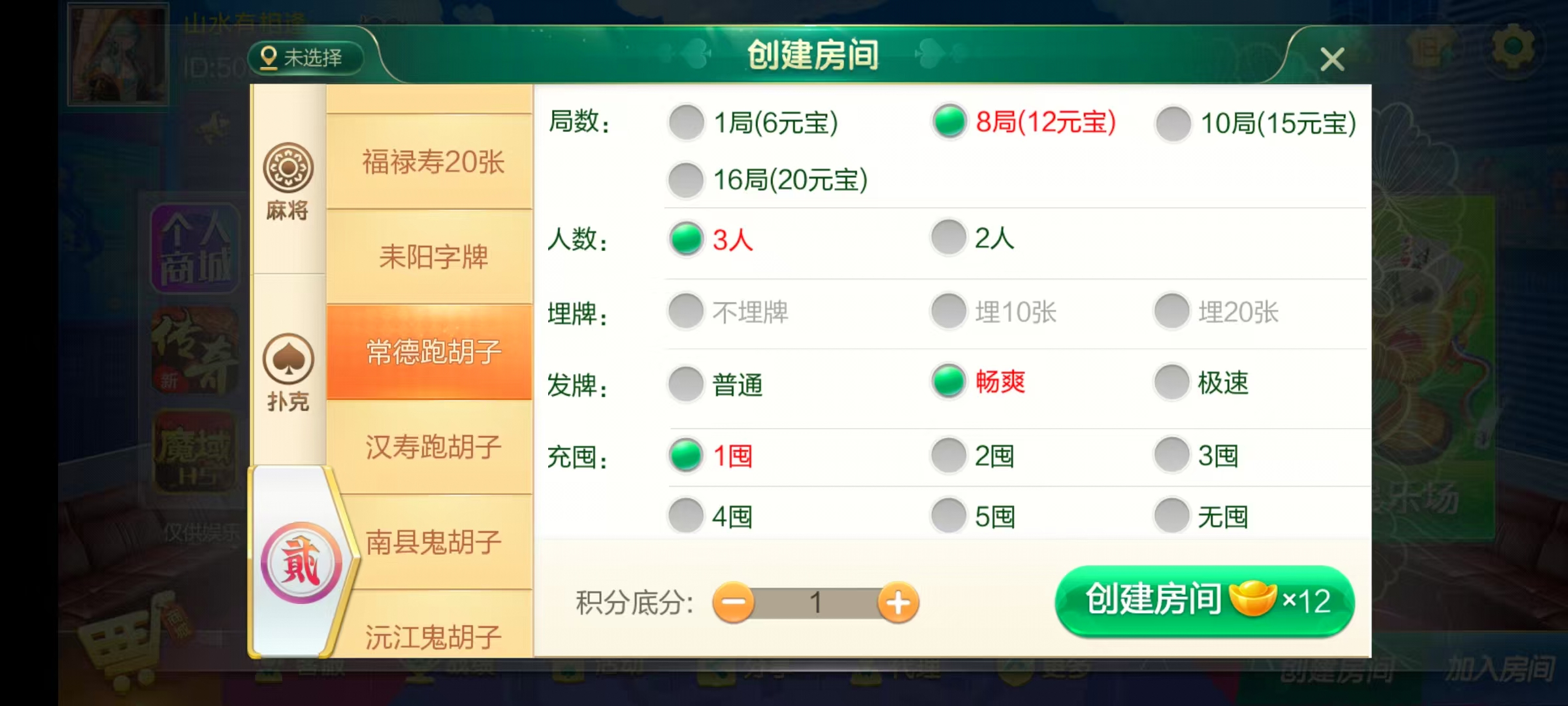 图片[52]-七星湖南地区,岳阳郴州常德株洲益阳长沙永州湘西七星房卡端+比赛模式+视频教程-源码交易网