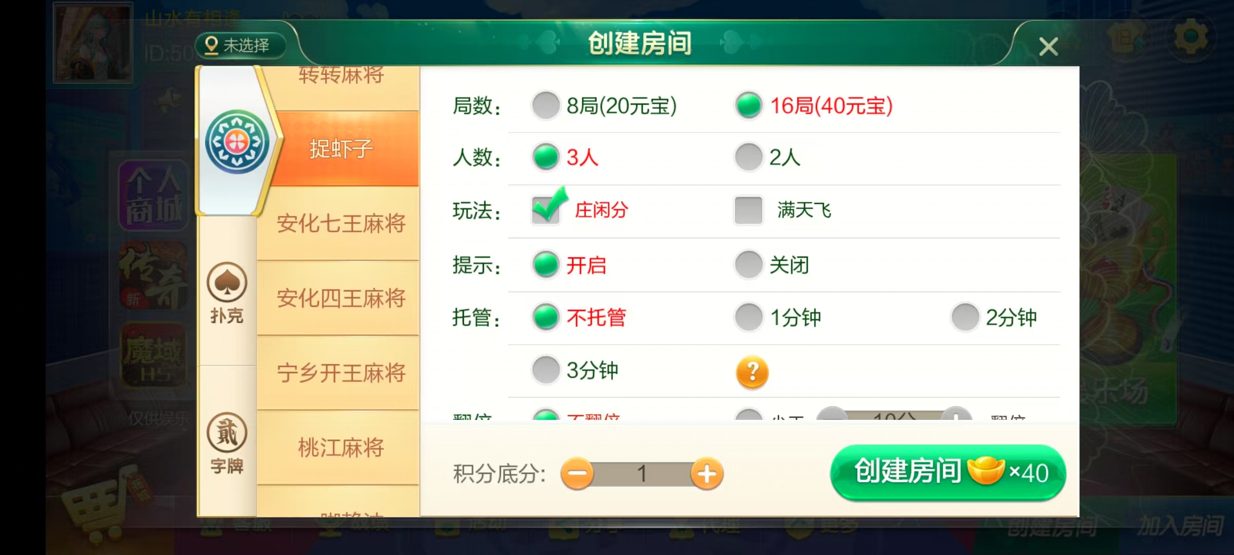 图片[56]-七星湖南地区,岳阳郴州常德株洲益阳长沙永州湘西七星房卡端+比赛模式+视频教程-源码交易网