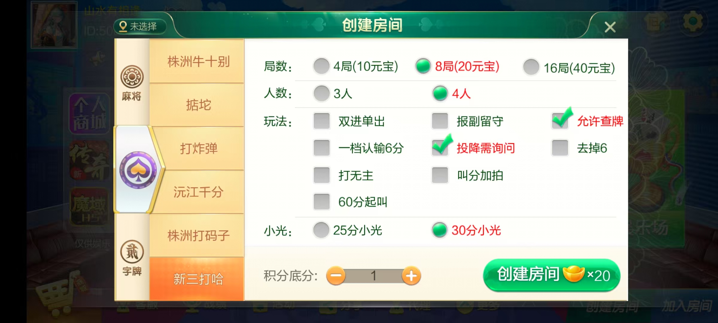 图片[30]-七星湖南地区,岳阳郴州常德株洲益阳长沙永州湘西七星房卡端+比赛模式+视频教程-源码交易网