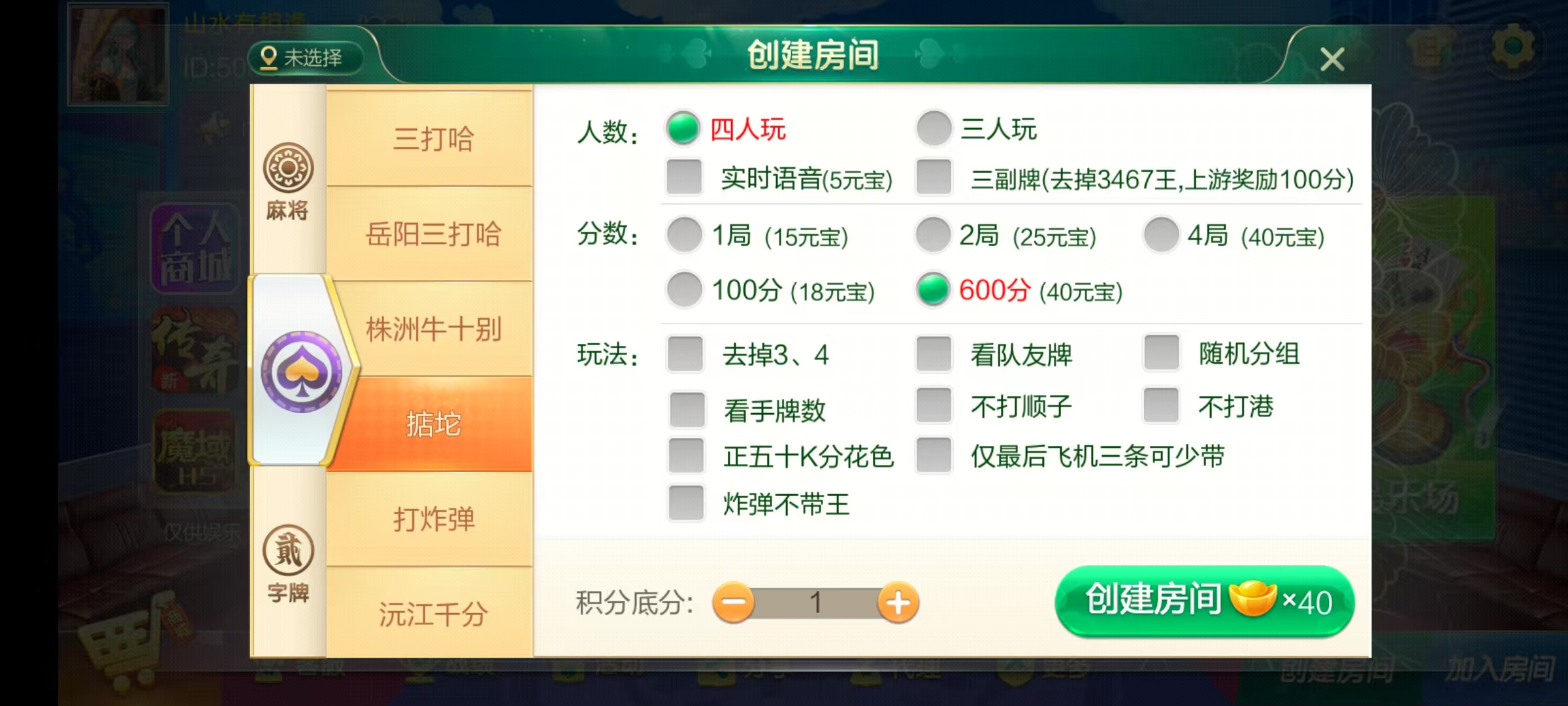 图片[20]-七星湖南地区,岳阳郴州常德株洲益阳长沙永州湘西七星房卡端+比赛模式+视频教程-源码交易网