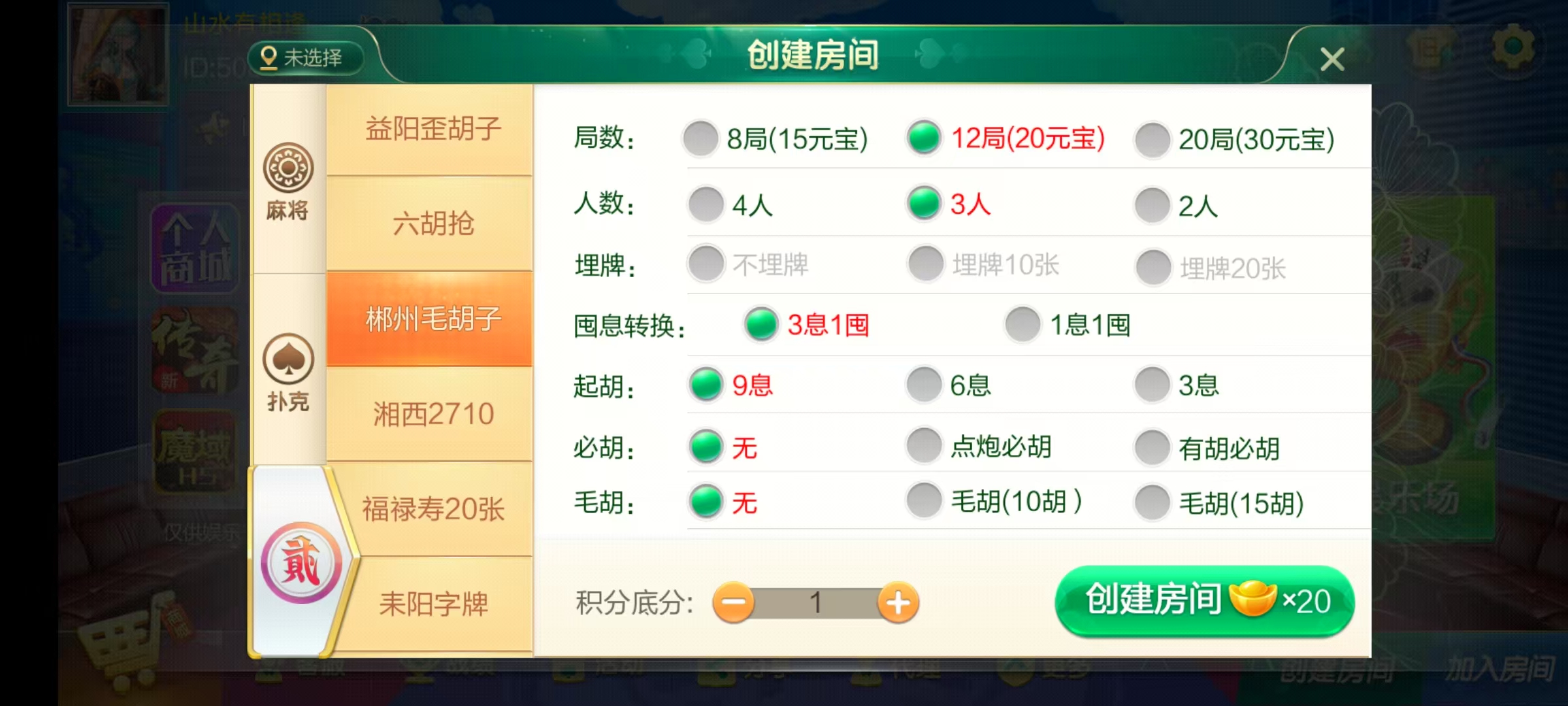 图片[29]-七星湖南地区,岳阳郴州常德株洲益阳长沙永州湘西七星房卡端+比赛模式+视频教程-源码交易网