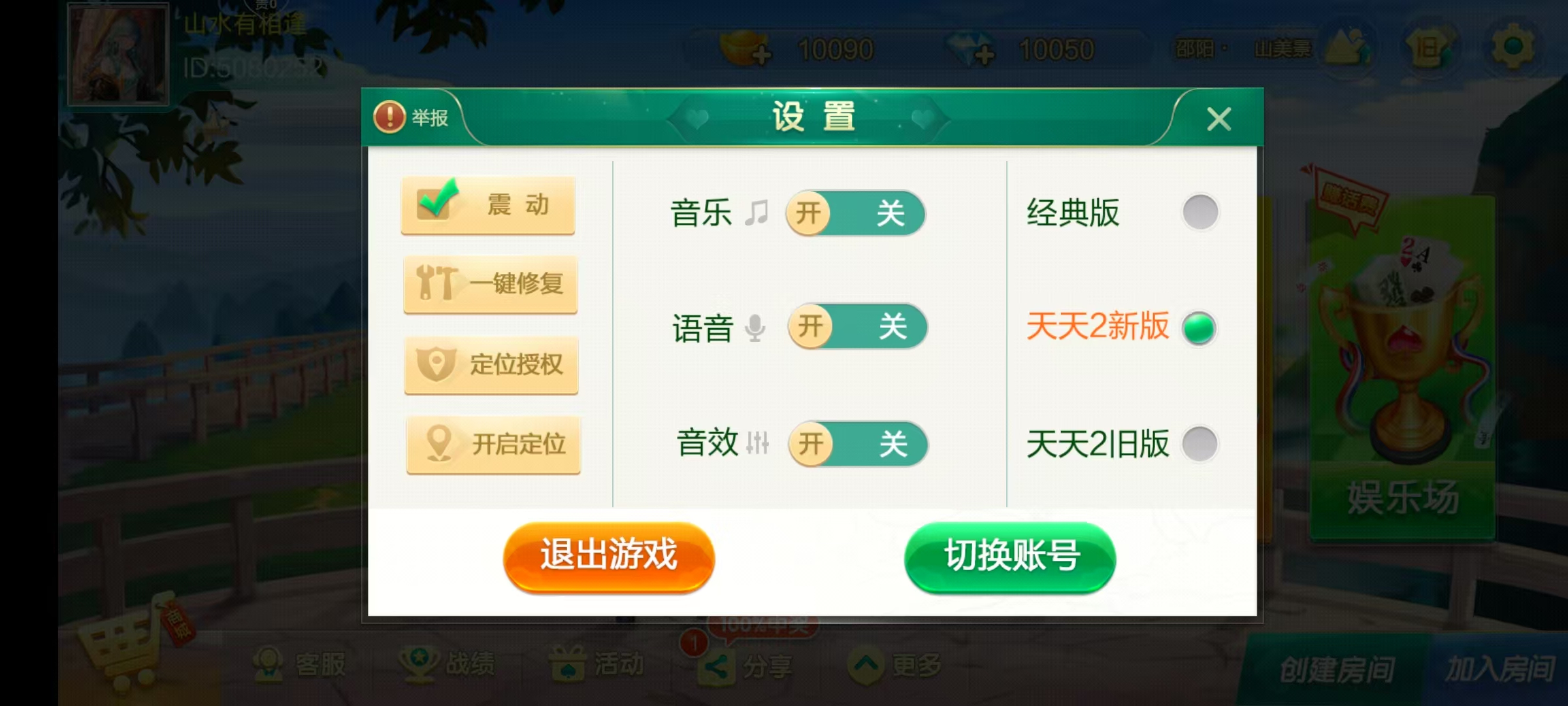 图片[6]-七星湖南地区,衡阳邵阳怀化娄底湘潭张家界七星端+乐豆模式+视频教程-源码交易网