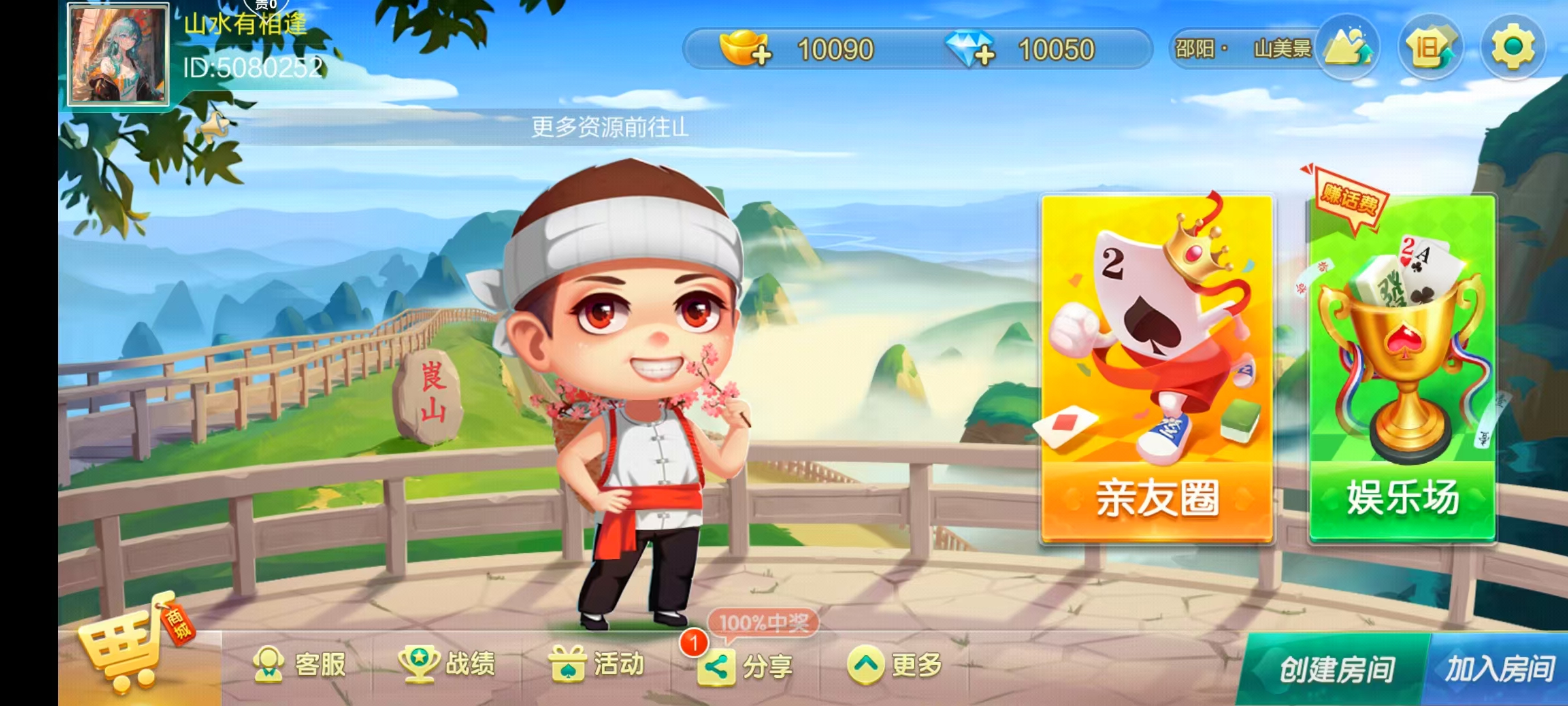 图片[2]-七星湖南地区,衡阳邵阳怀化娄底湘潭张家界七星端+乐豆模式+视频教程-源码交易网