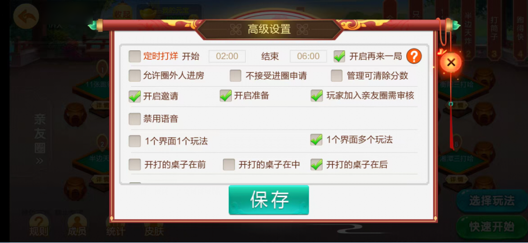 图片[55]-七星湖南地区,衡阳邵阳怀化娄底湘潭张家界七星端+乐豆模式+视频教程-源码交易网