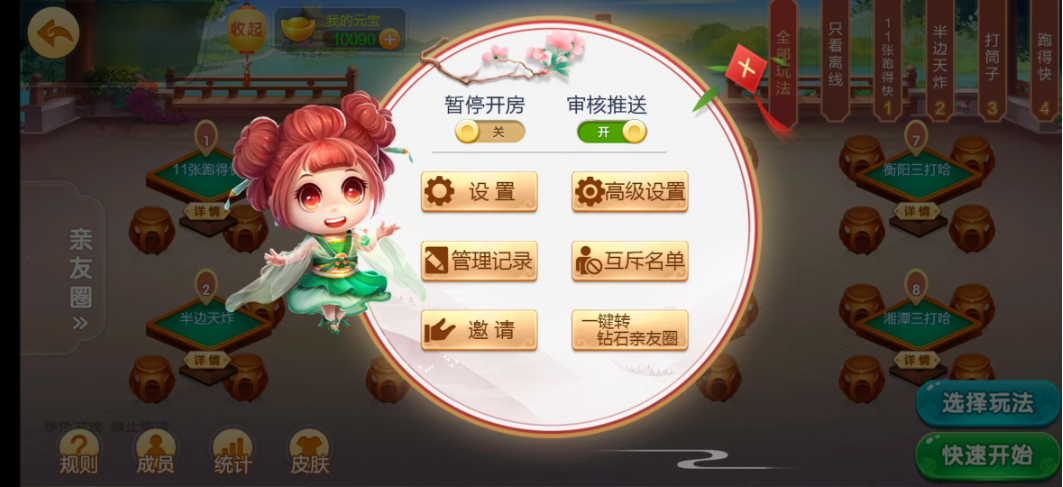 图片[54]-七星湖南地区,衡阳邵阳怀化娄底湘潭张家界七星端+乐豆模式+视频教程-源码交易网