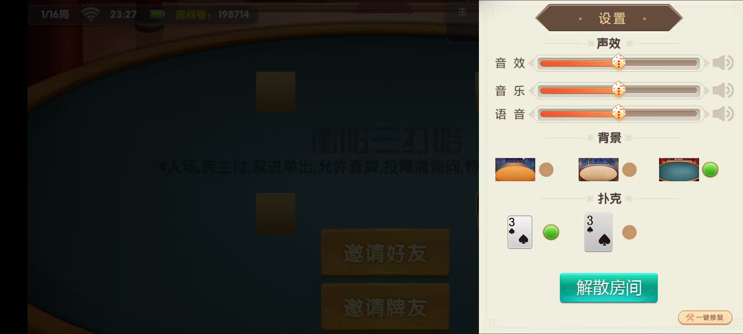 图片[57]-七星湖南地区,衡阳邵阳怀化娄底湘潭张家界七星端+乐豆模式+视频教程-源码交易网