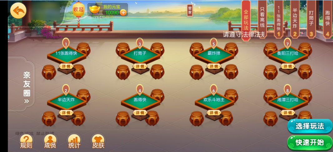 图片[52]-七星湖南地区,衡阳邵阳怀化娄底湘潭张家界七星端+乐豆模式+视频教程-源码交易网