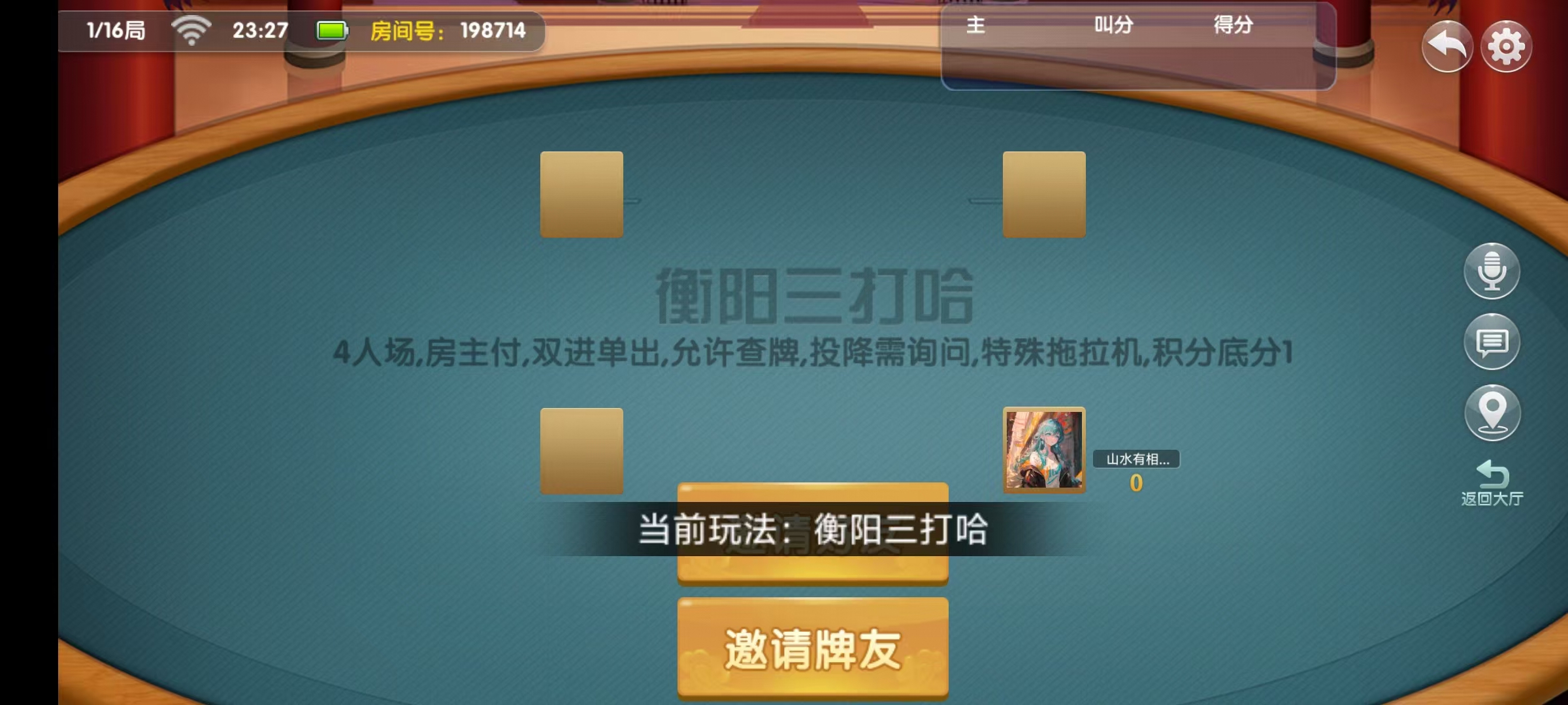 图片[56]-七星湖南地区,衡阳邵阳怀化娄底湘潭张家界七星端+乐豆模式+视频教程-源码交易网