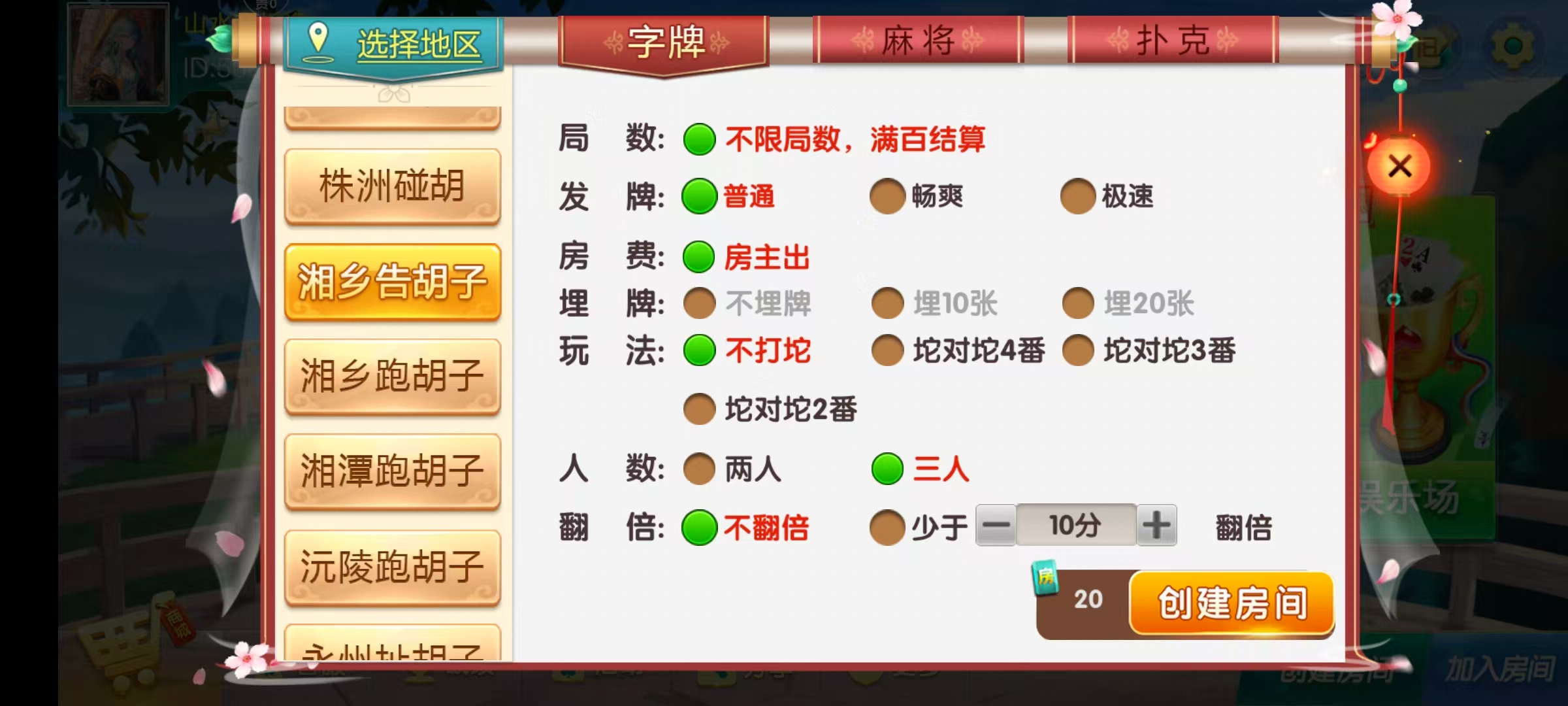 图片[8]-七星湖南地区,衡阳邵阳怀化娄底湘潭张家界七星端+乐豆模式+视频教程-源码交易网