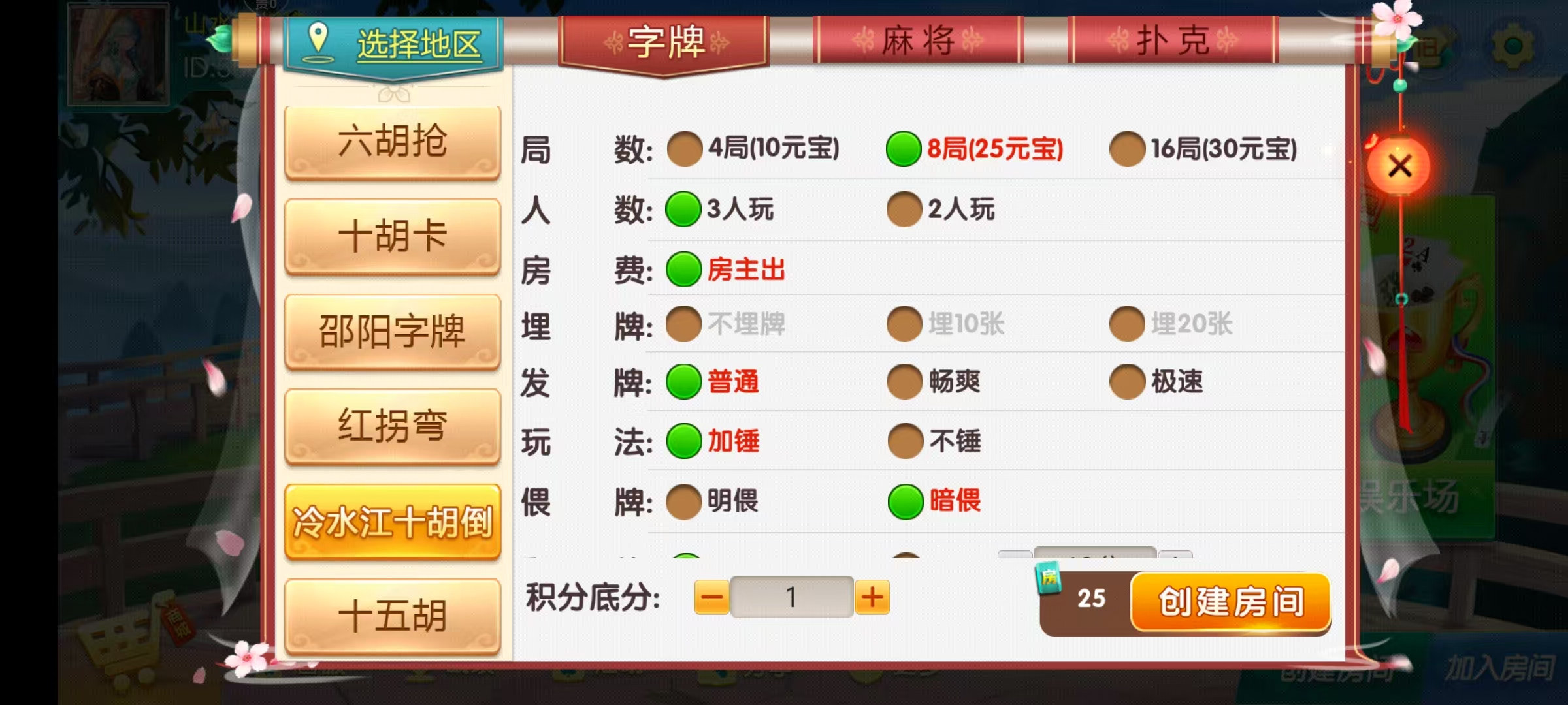 图片[10]-七星湖南地区,衡阳邵阳怀化娄底湘潭张家界七星端+乐豆模式+视频教程-源码交易网