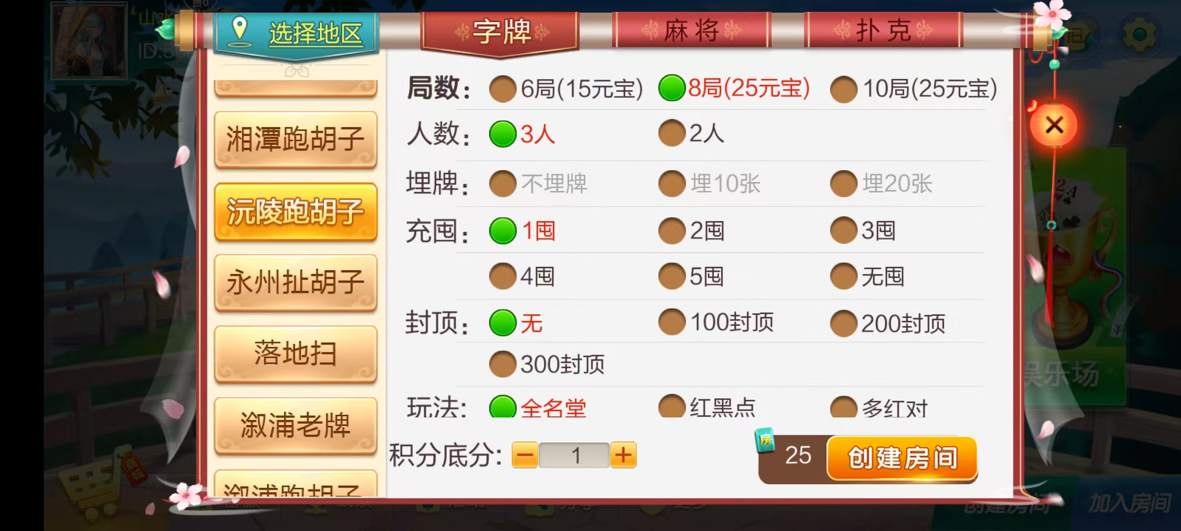 图片[11]-七星湖南地区,衡阳邵阳怀化娄底湘潭张家界七星端+乐豆模式+视频教程-源码交易网